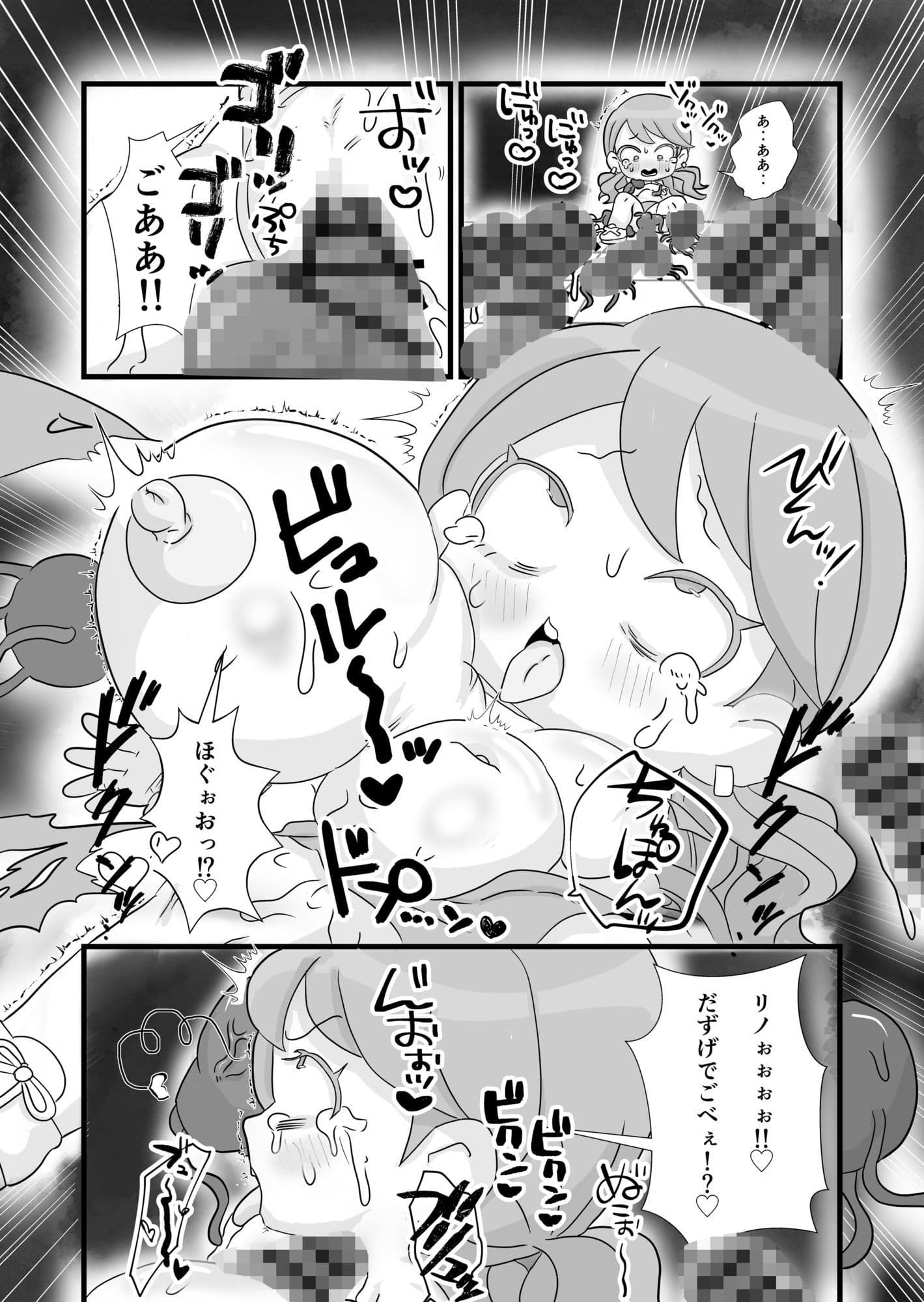 あんたのカラダ私にちょうだい サンプル 2