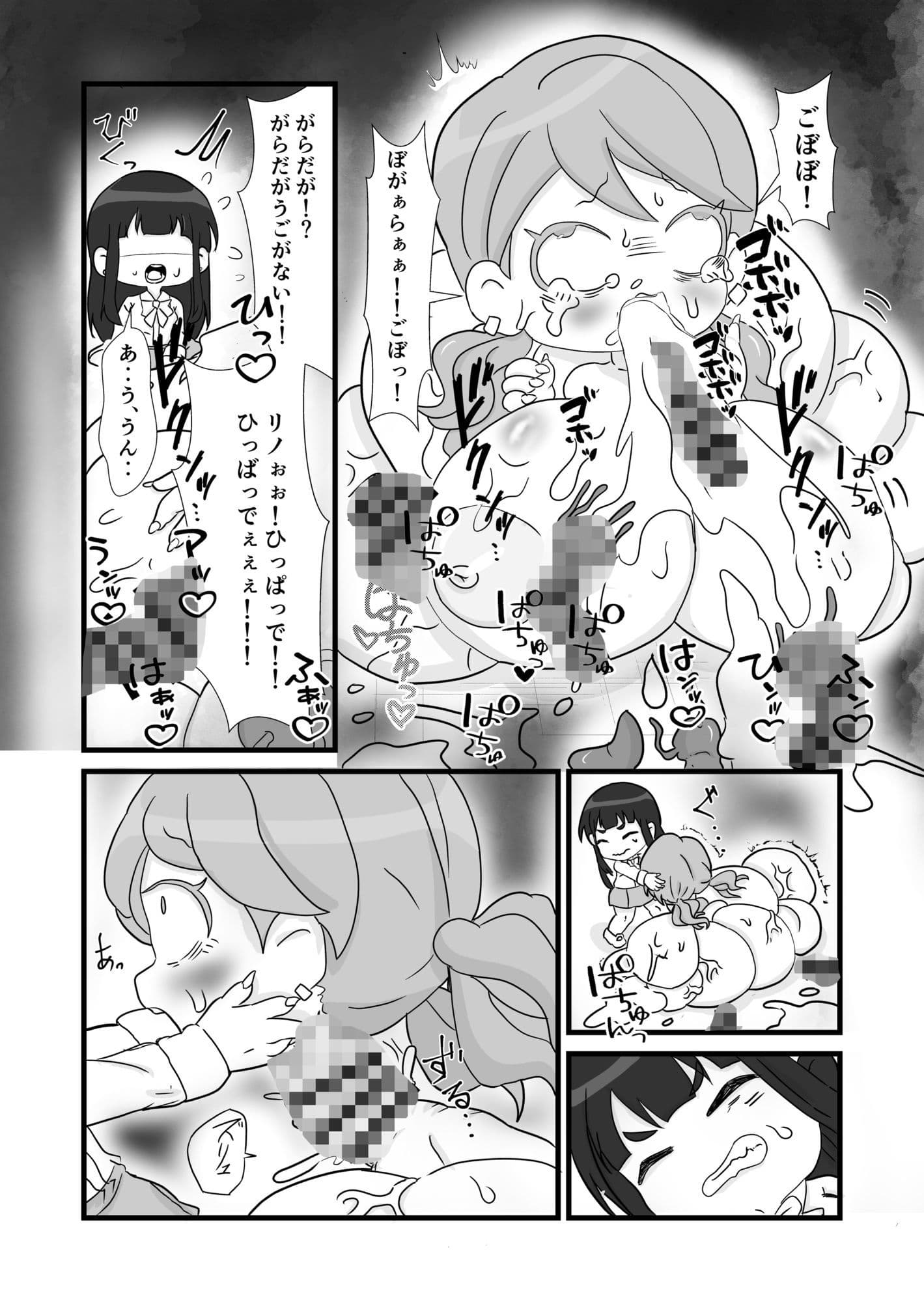 あんたのカラダ私にちょうだい サンプル 3