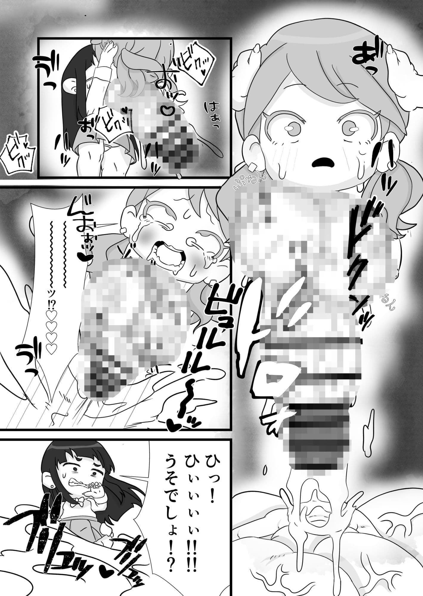 あんたのカラダ私にちょうだい サンプル 4