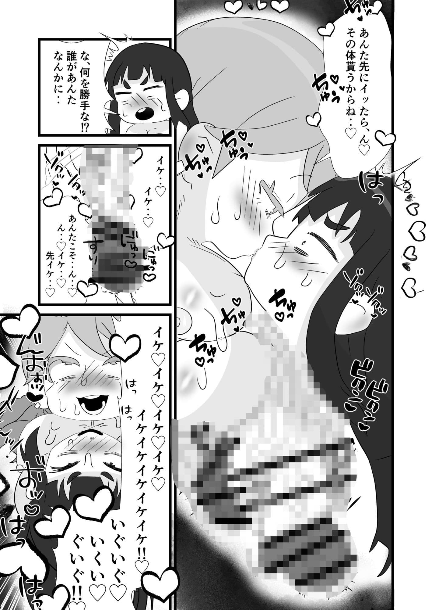 あんたのカラダ私にちょうだい サンプル 7