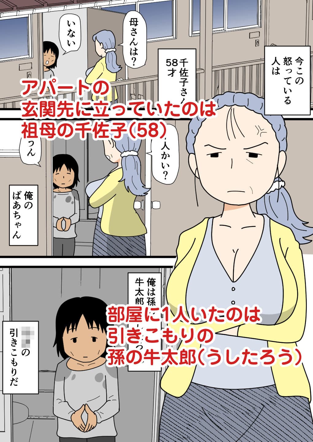 モブ顔の千佐子孫の精子を吸いまくる サンプル 1