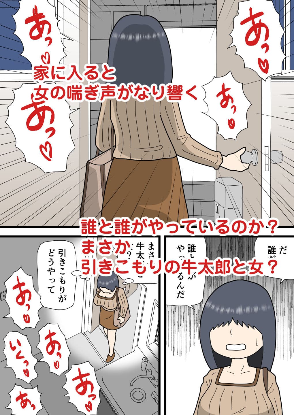 モブ顔の千佐子孫の精子を吸いまくる サンプル 10