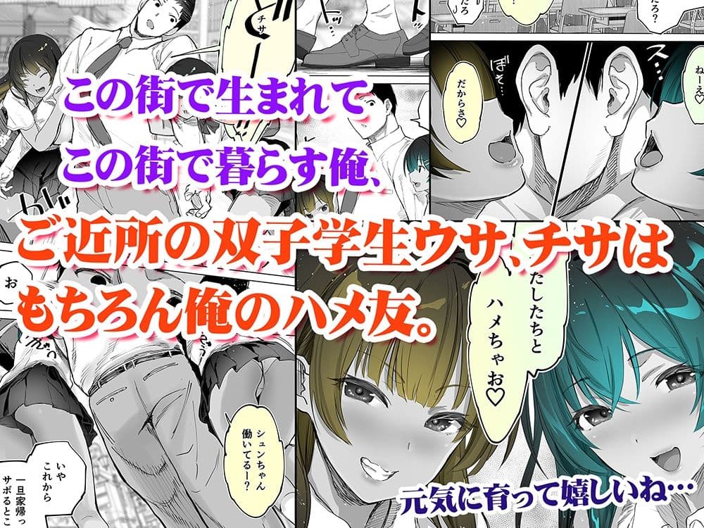 地元のハメ友。近所の二卵性双子C、U 褐色肌版 サンプル 1