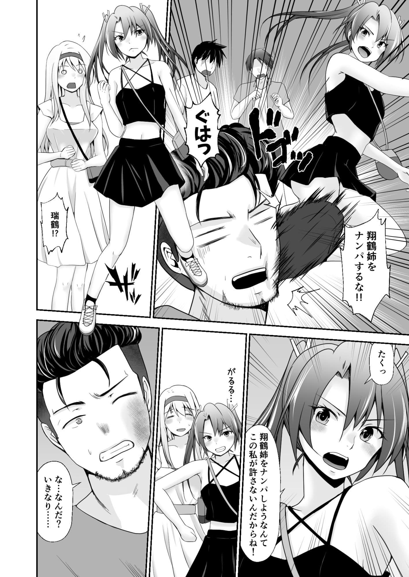 ハキダメに鶴 サンプル 2