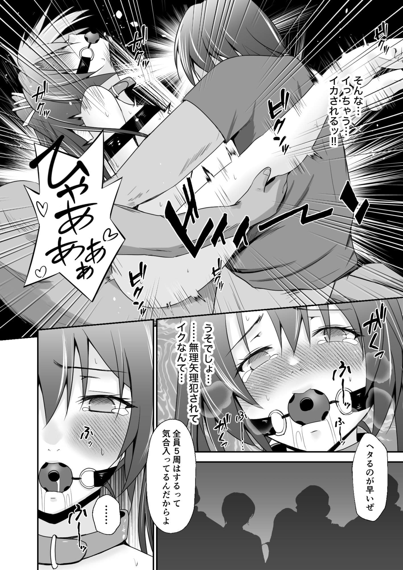 ハキダメに鶴 サンプル 3