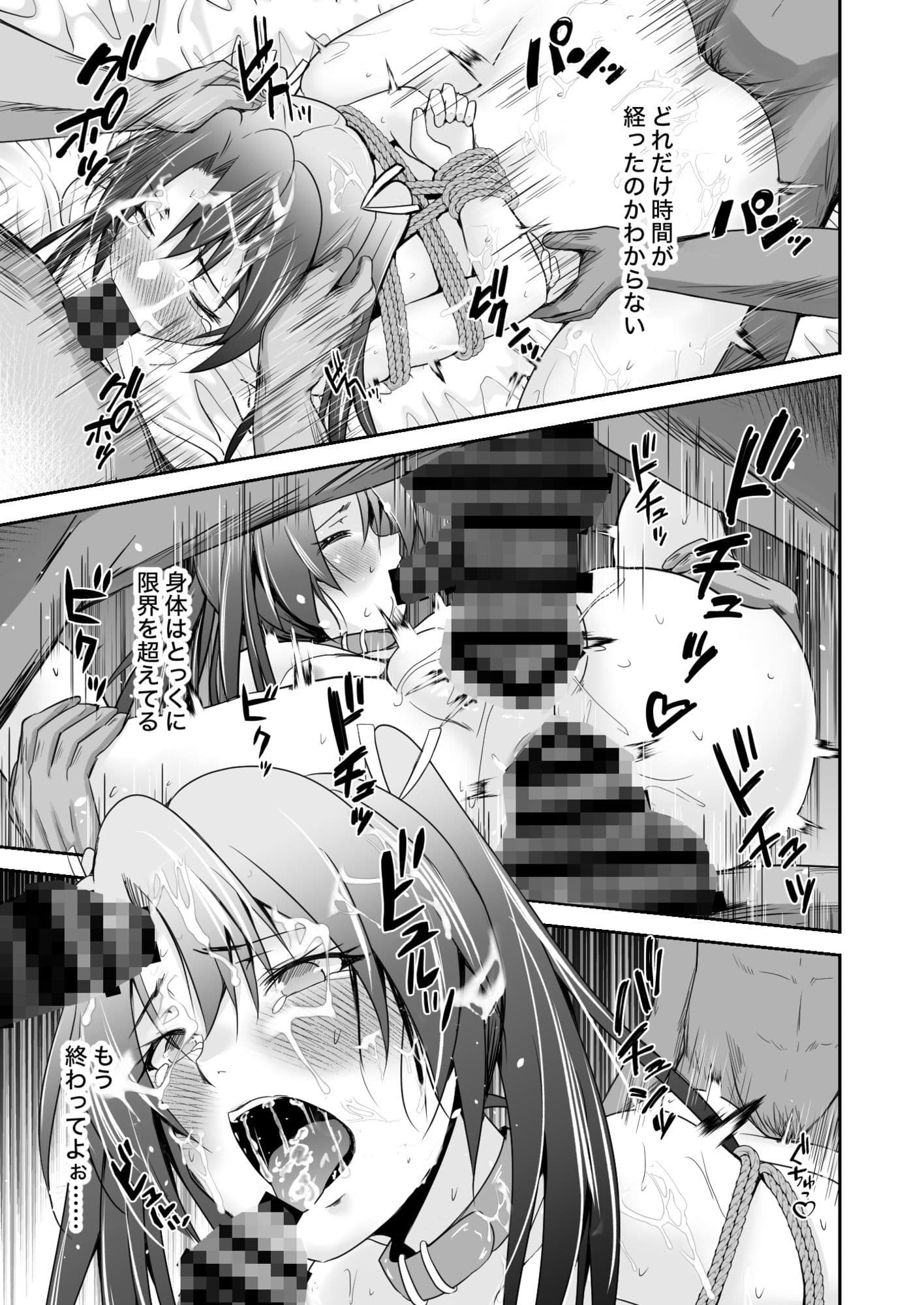 ハキダメに鶴 サンプル 5