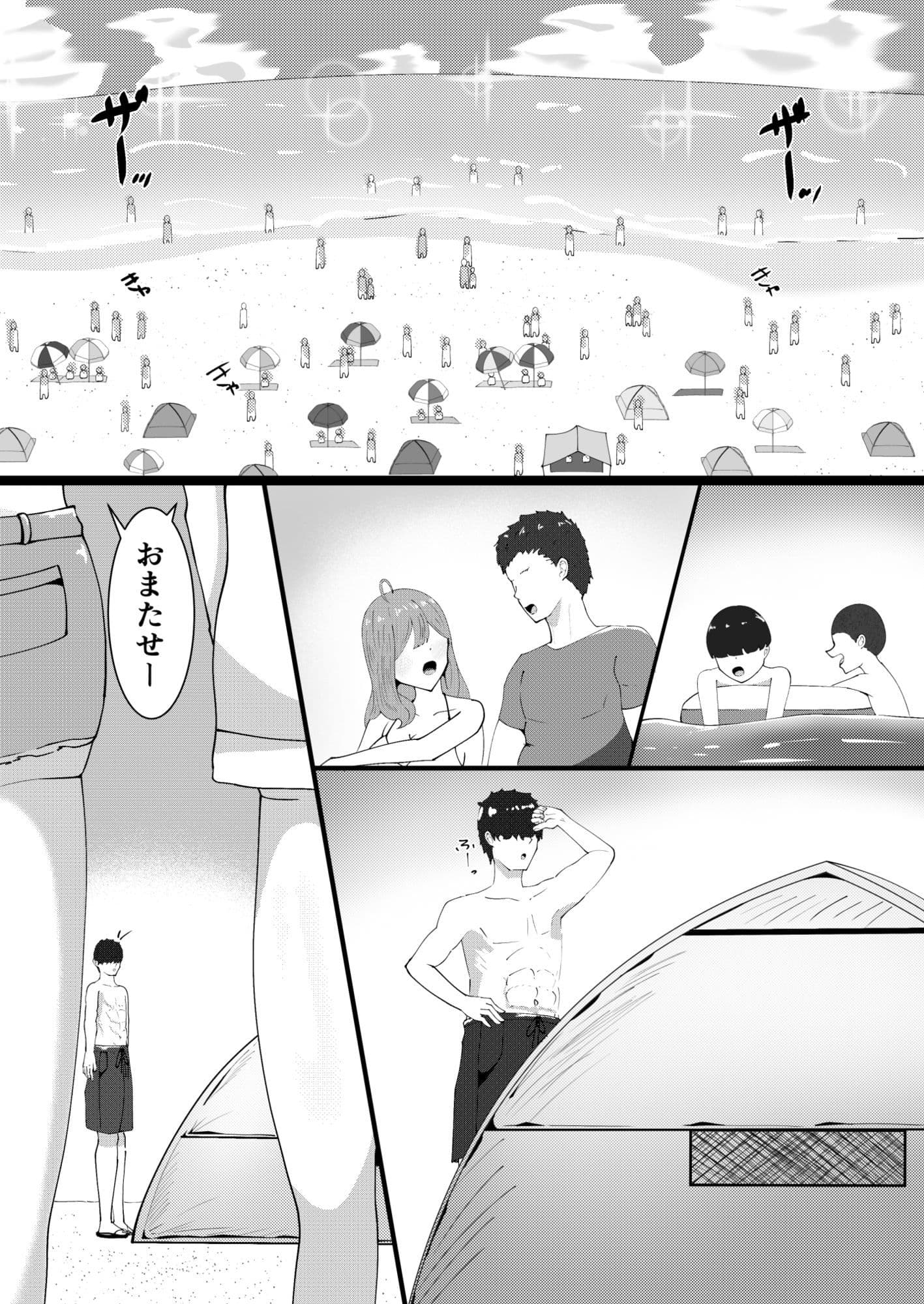 秘密のお花摘み3 サンプル 1