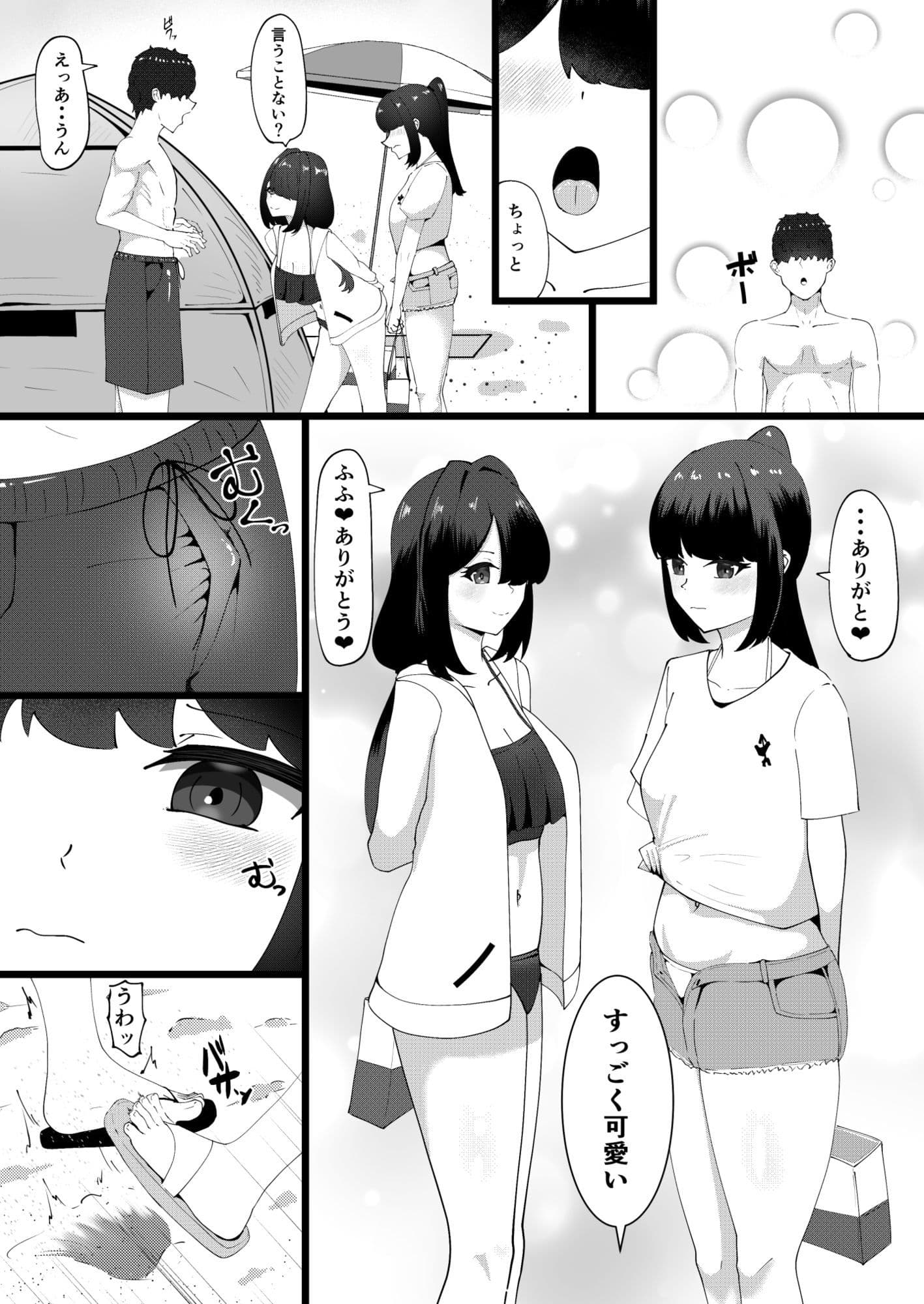 秘密のお花摘み3 サンプル 2