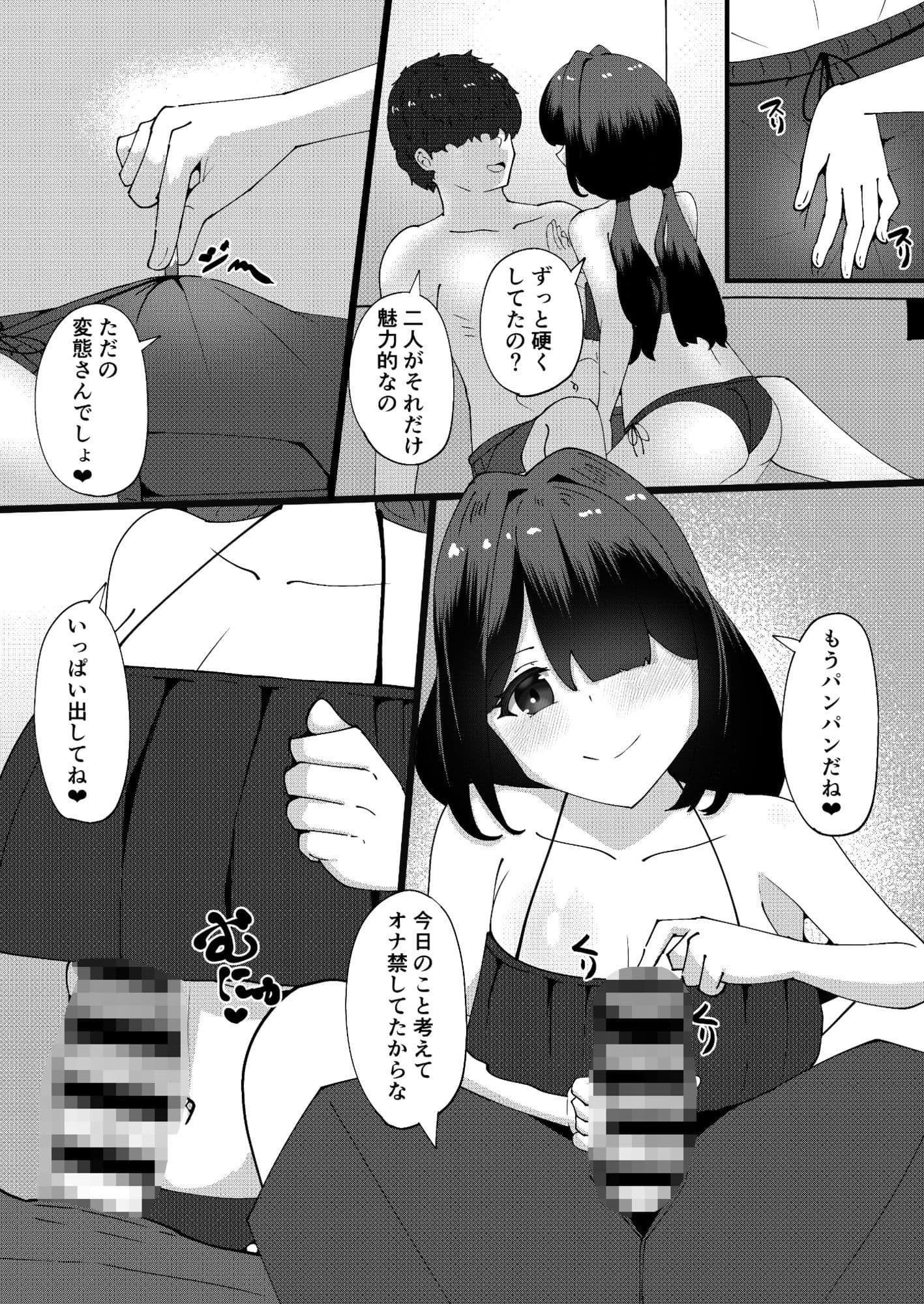 秘密のお花摘み3 サンプル 3