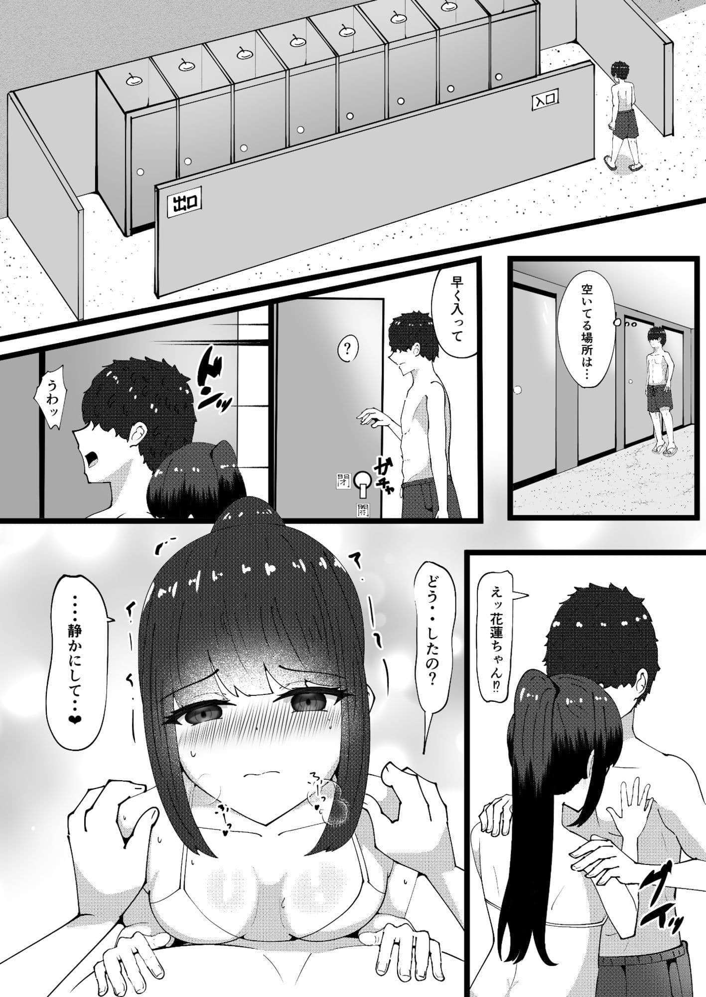 秘密のお花摘み3 サンプル 5