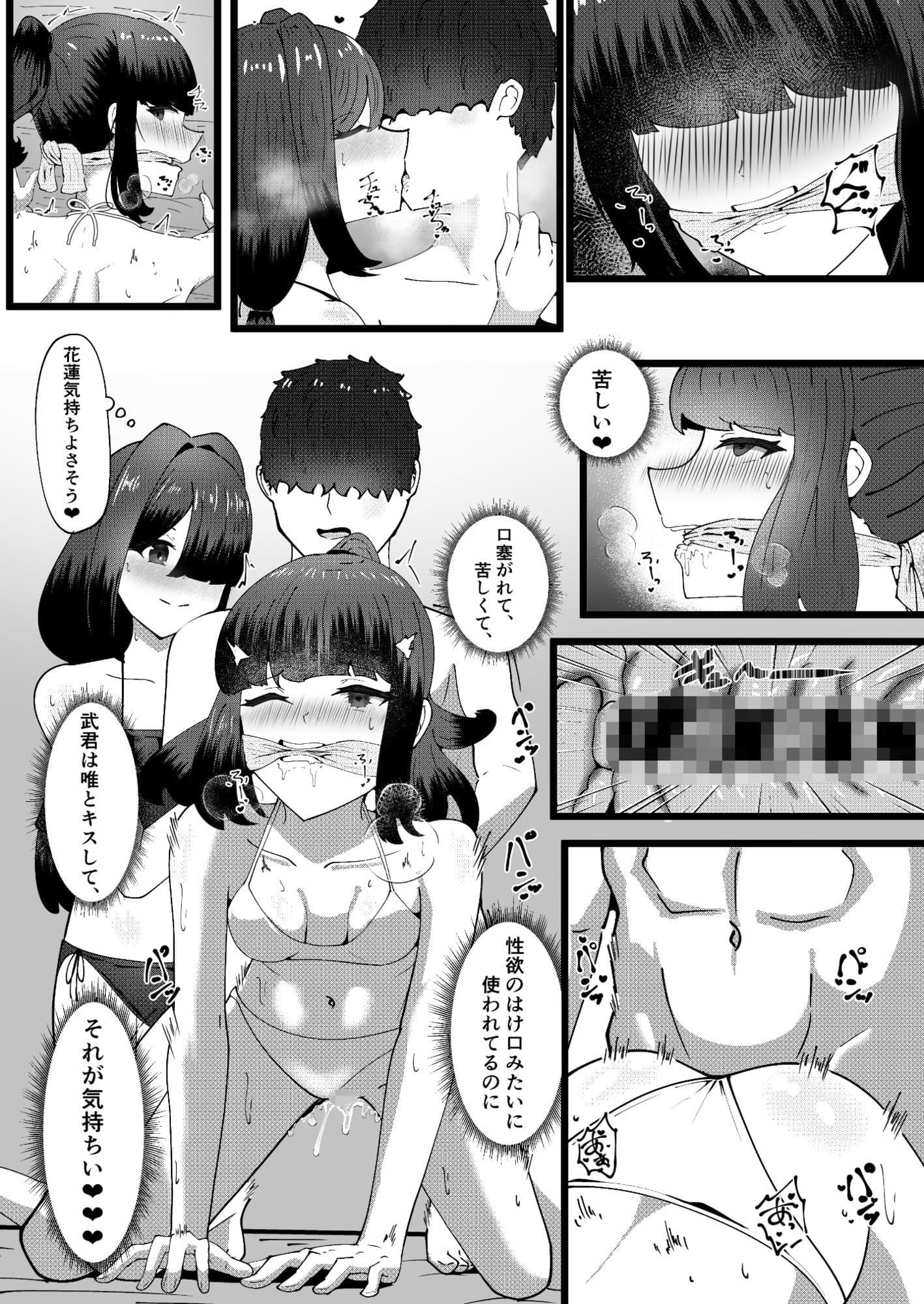 秘密のお花摘み3 サンプル 10