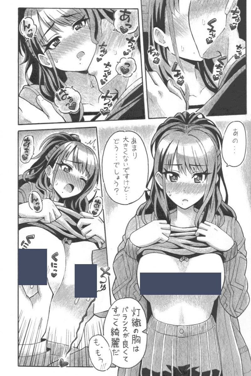 ひおりみしゅぎ サンプル 2