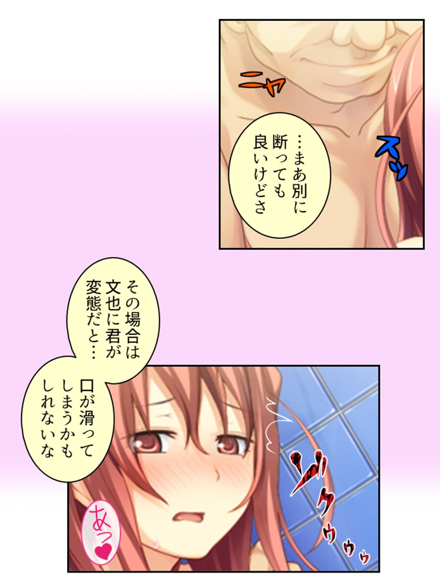 僕のムスコで変態女の魔の手から大事な息子を守る! <総集編> サンプル 4