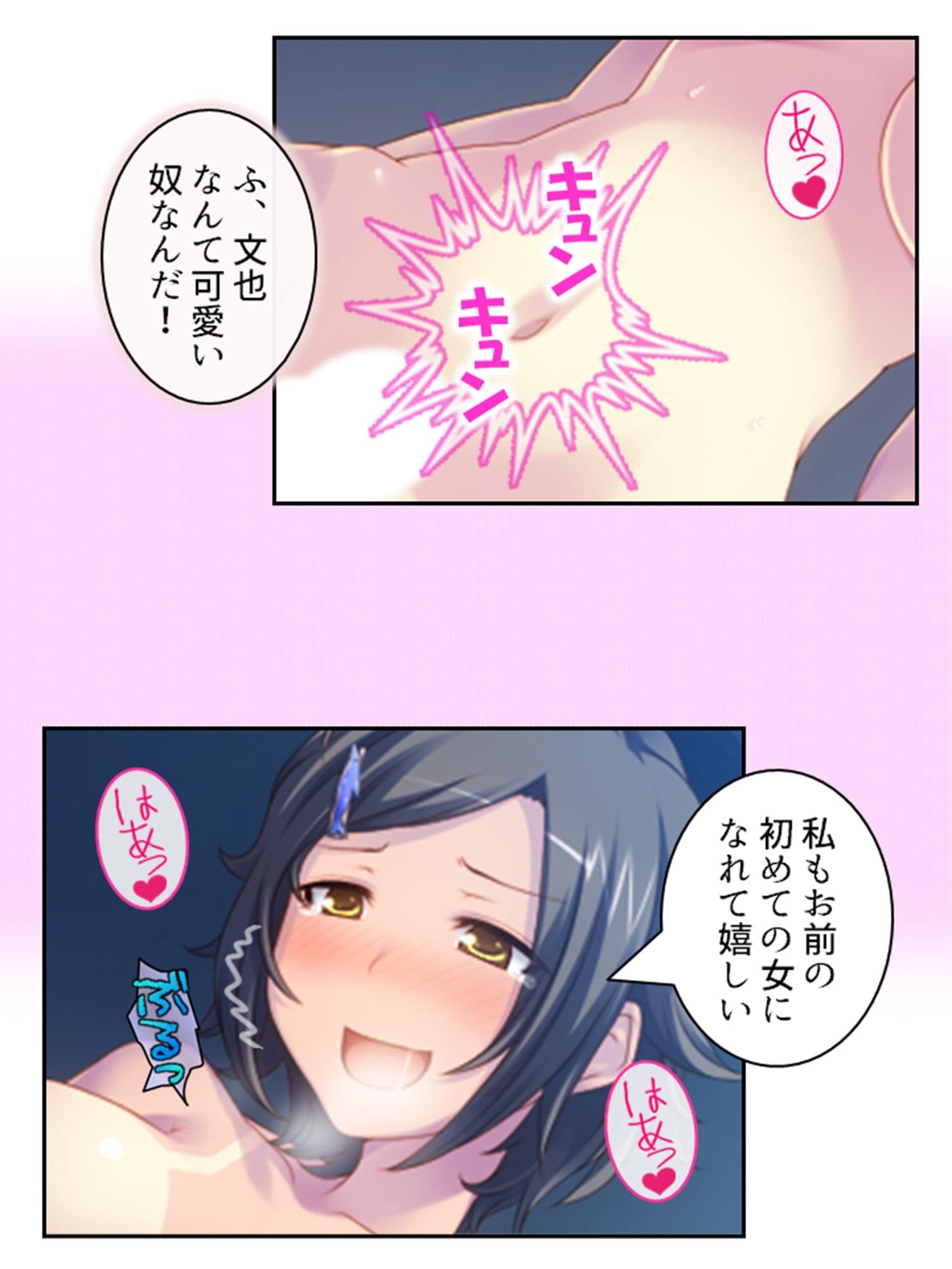 僕のムスコで変態女の魔の手から大事な息子を守る! <総集編> サンプル 8