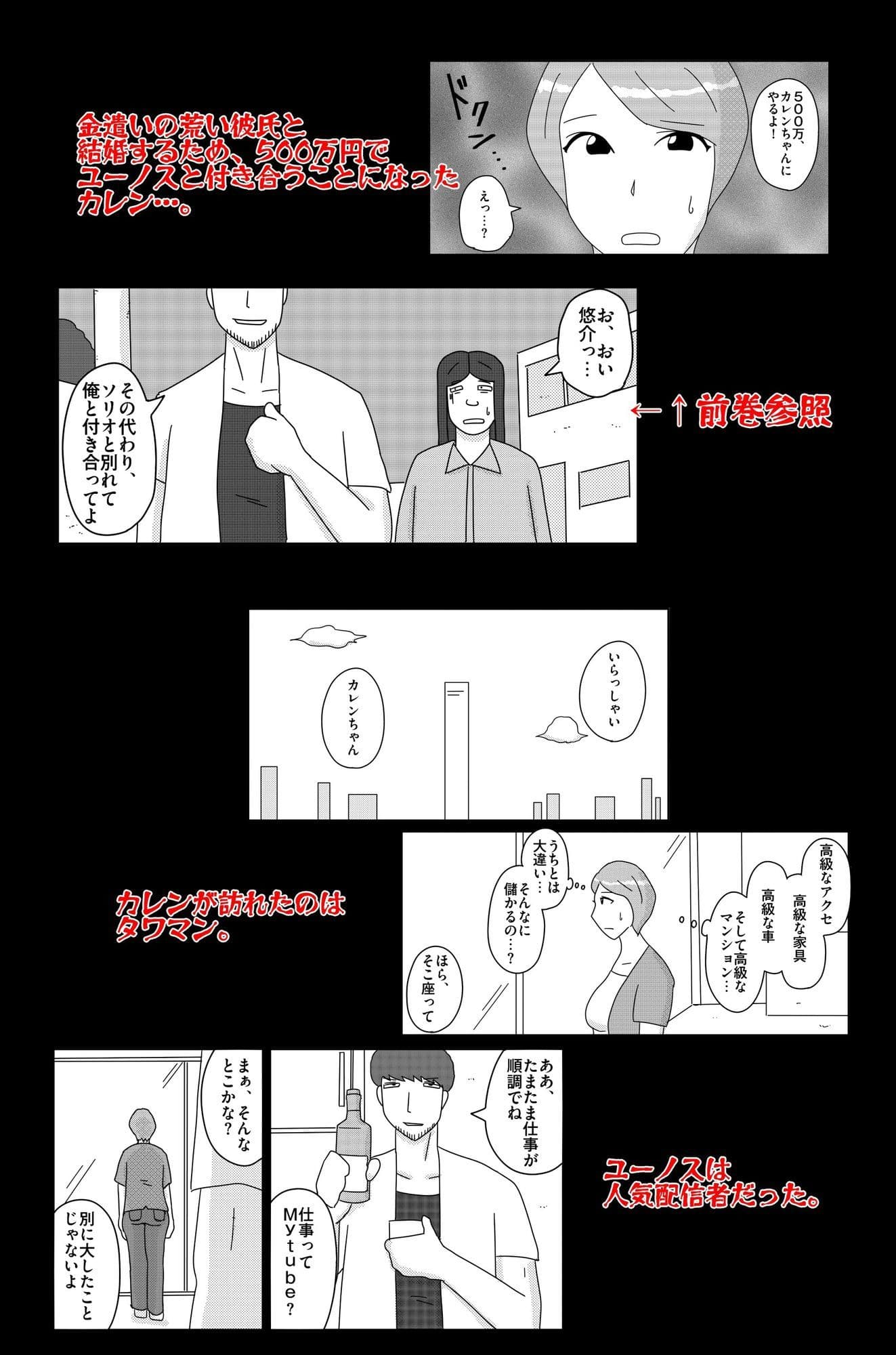 オーバーライト Vol.2 サンプル 1