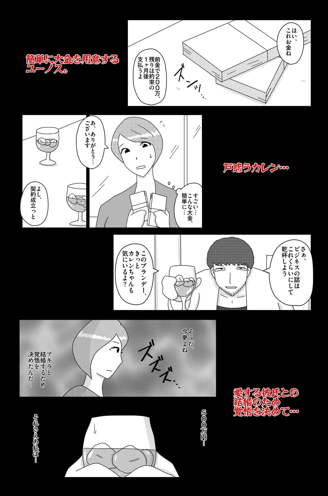 オーバーライト Vol.2 サンプル 2