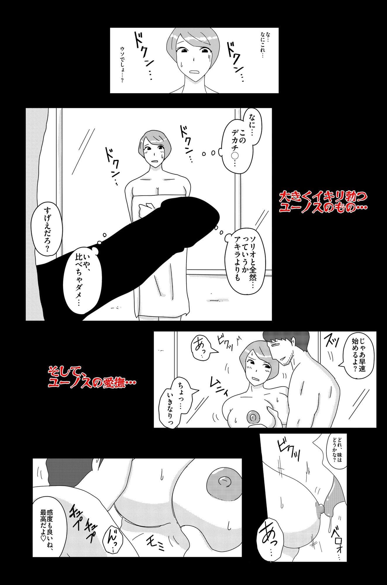 オーバーライト Vol.2 サンプル 3