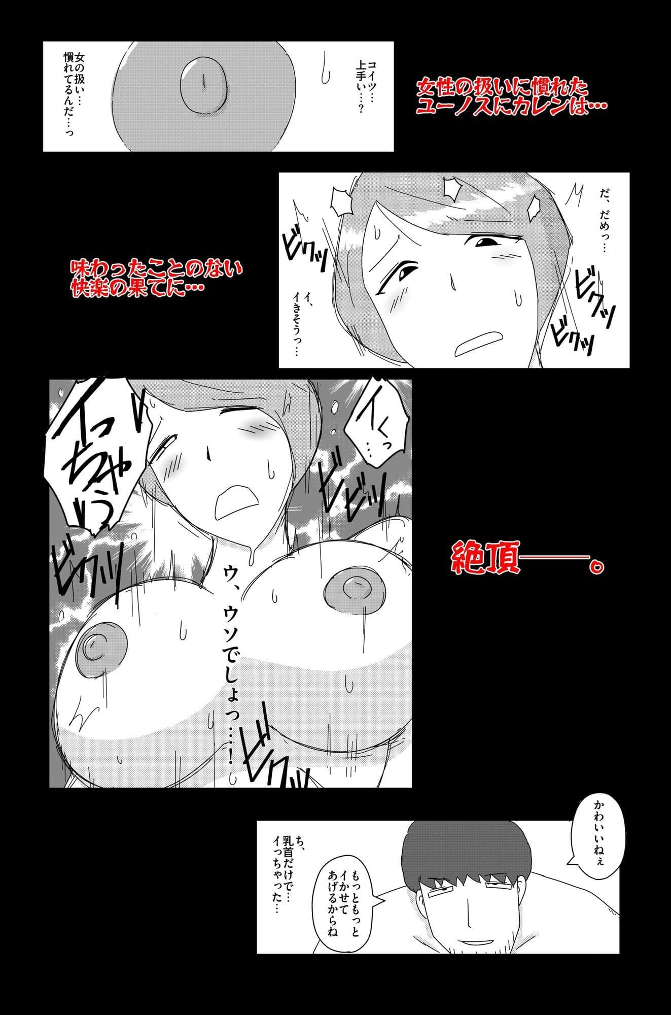 オーバーライト Vol.2 サンプル 4