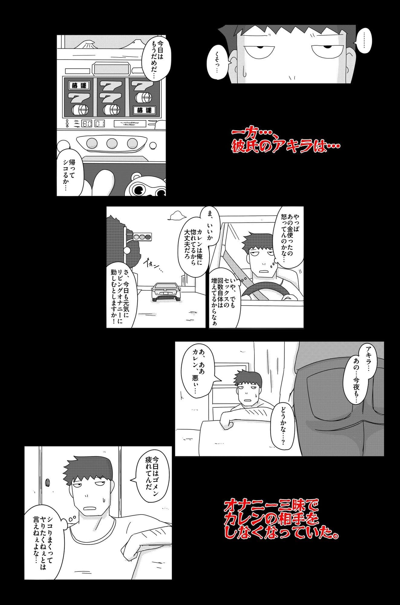 オーバーライト Vol.2 サンプル 5