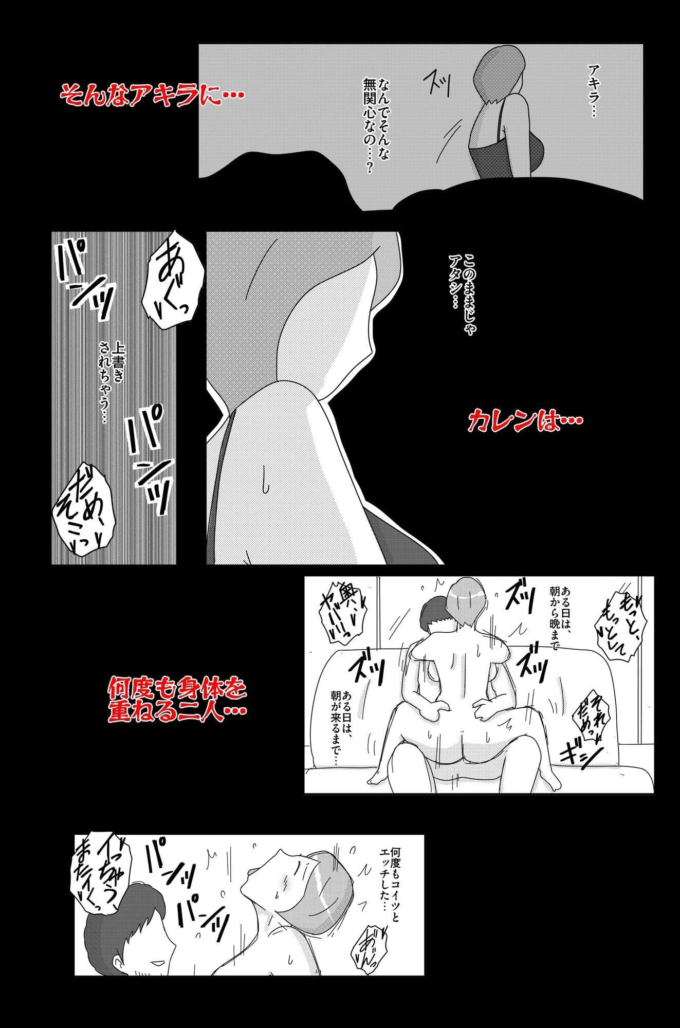 オーバーライト Vol.2 サンプル 6