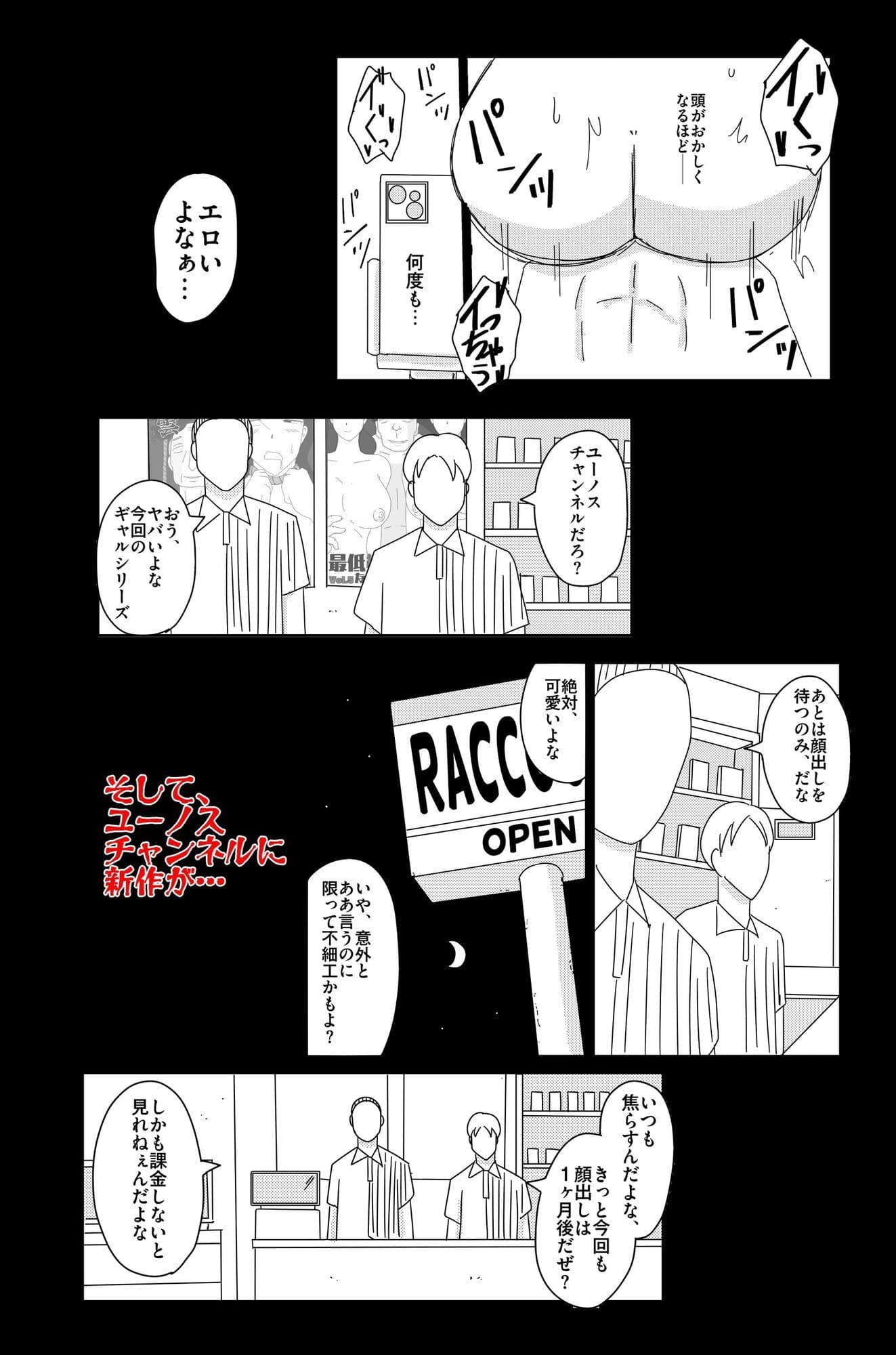 オーバーライト Vol.2 サンプル 7