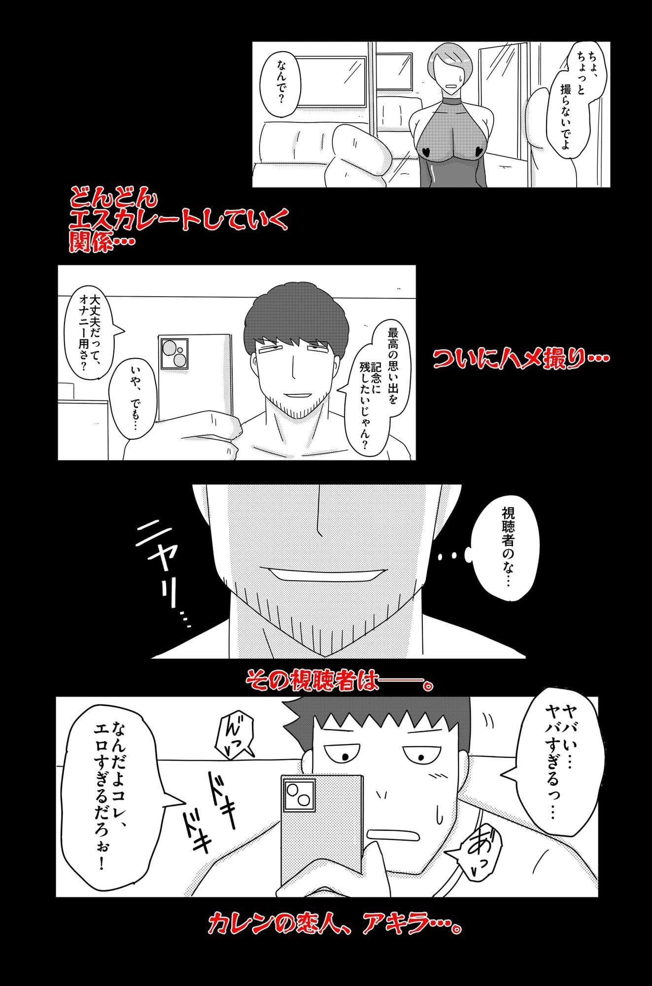 オーバーライト Vol.2 サンプル 8