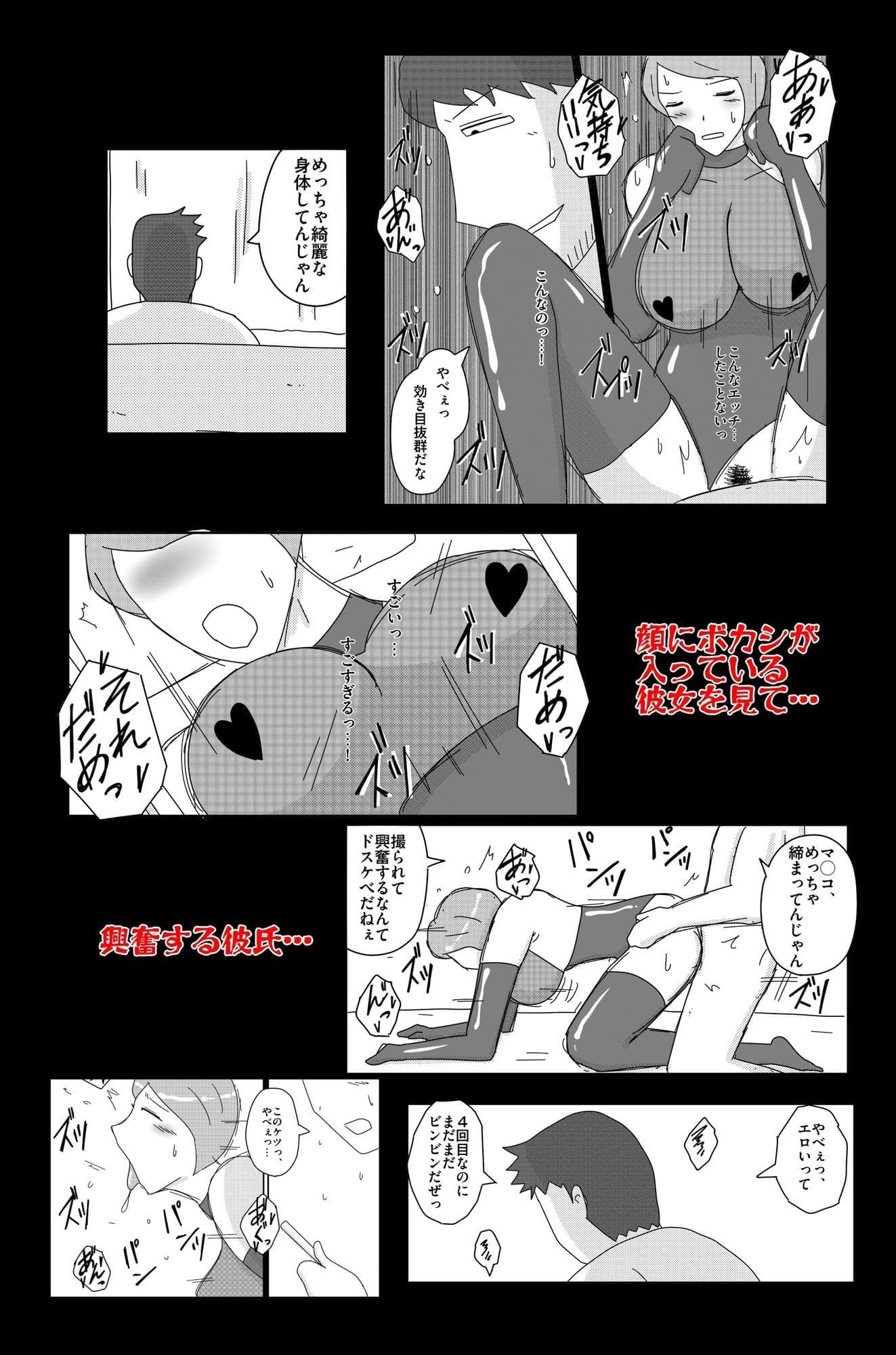 オーバーライト Vol.2 サンプル 9