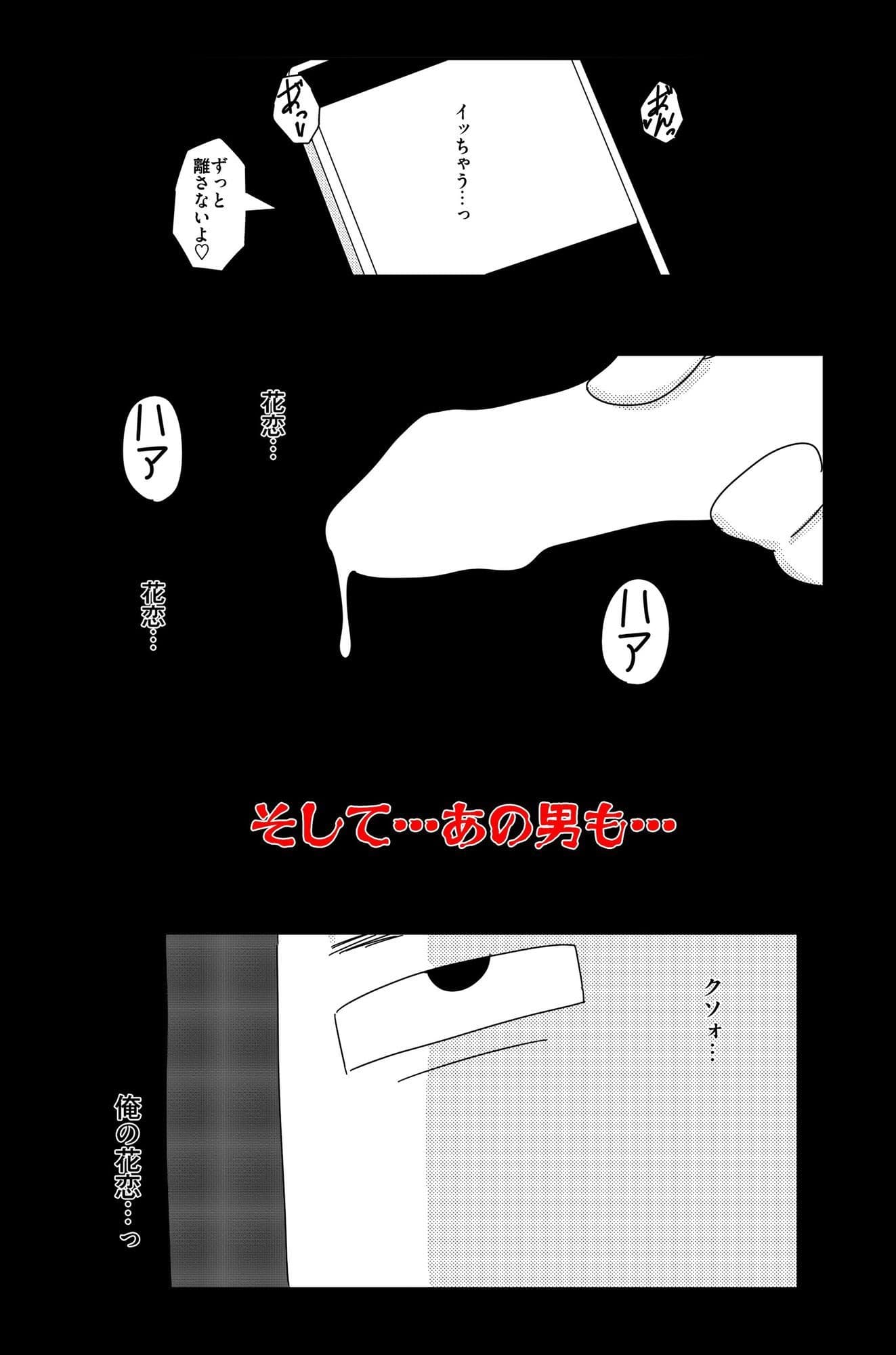 オーバーライト Vol.2 サンプル 10