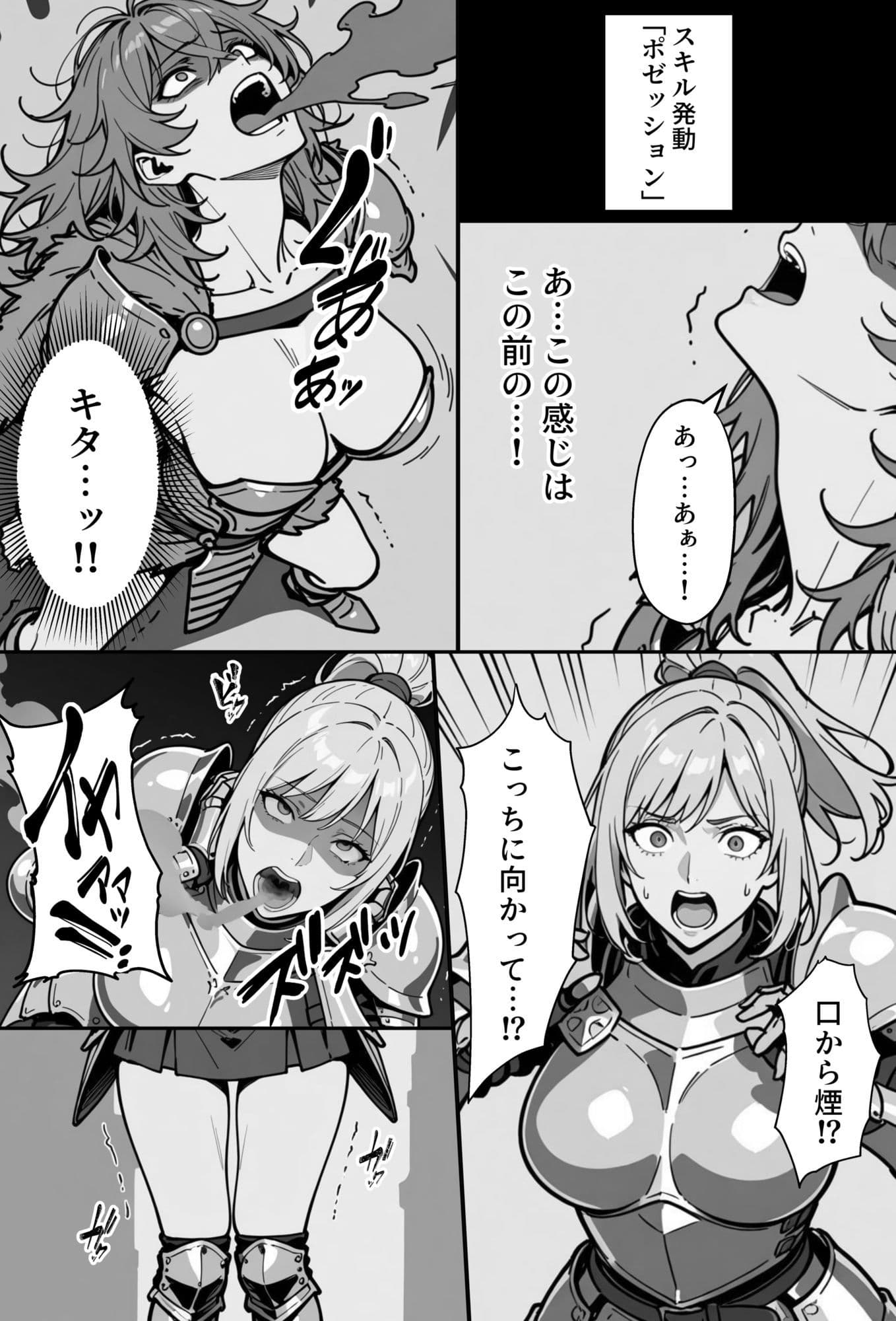 COMIC 憑依の時間 Vol.6 サンプル 3