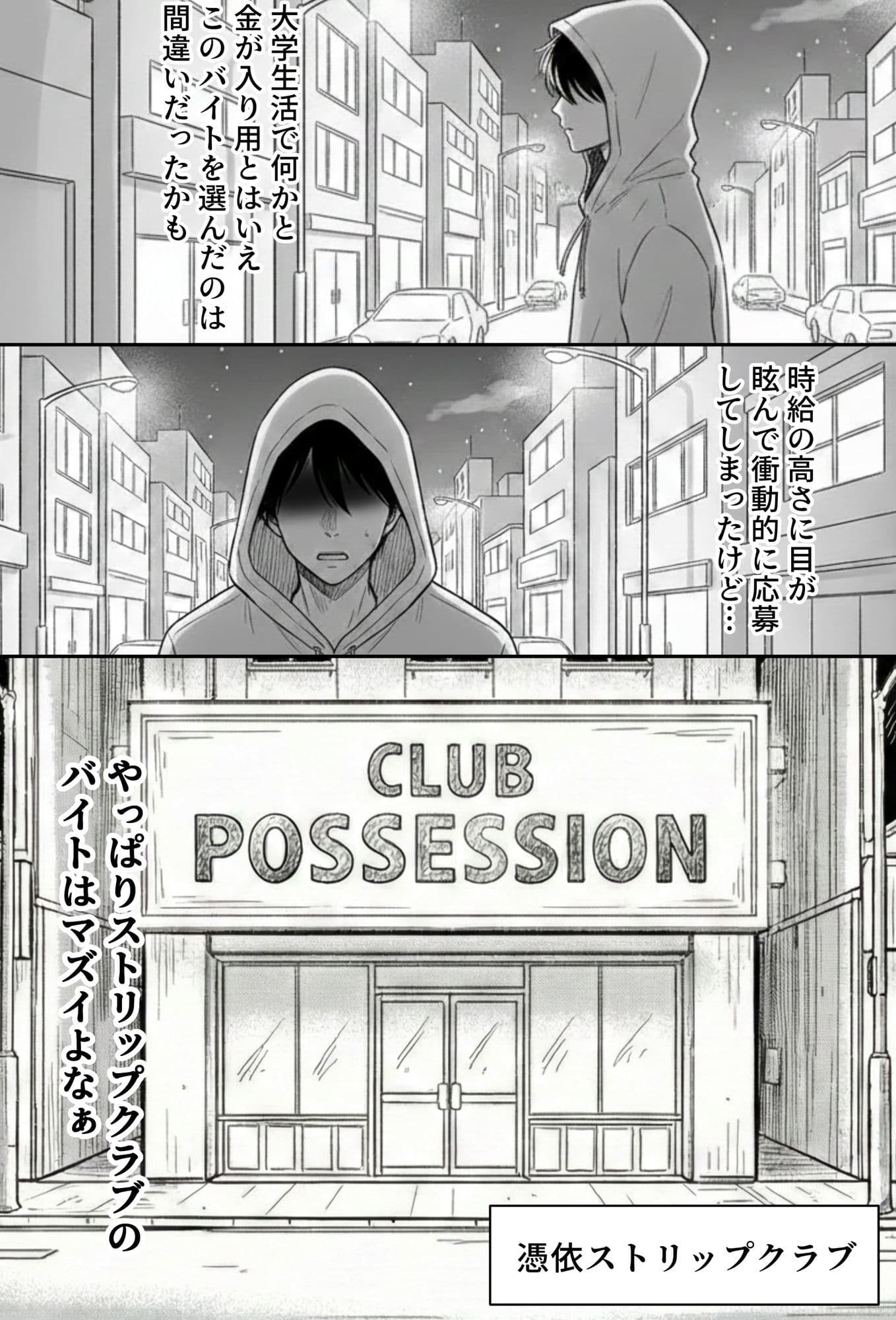 COMIC 憑依の時間 Vol.6 サンプル 5