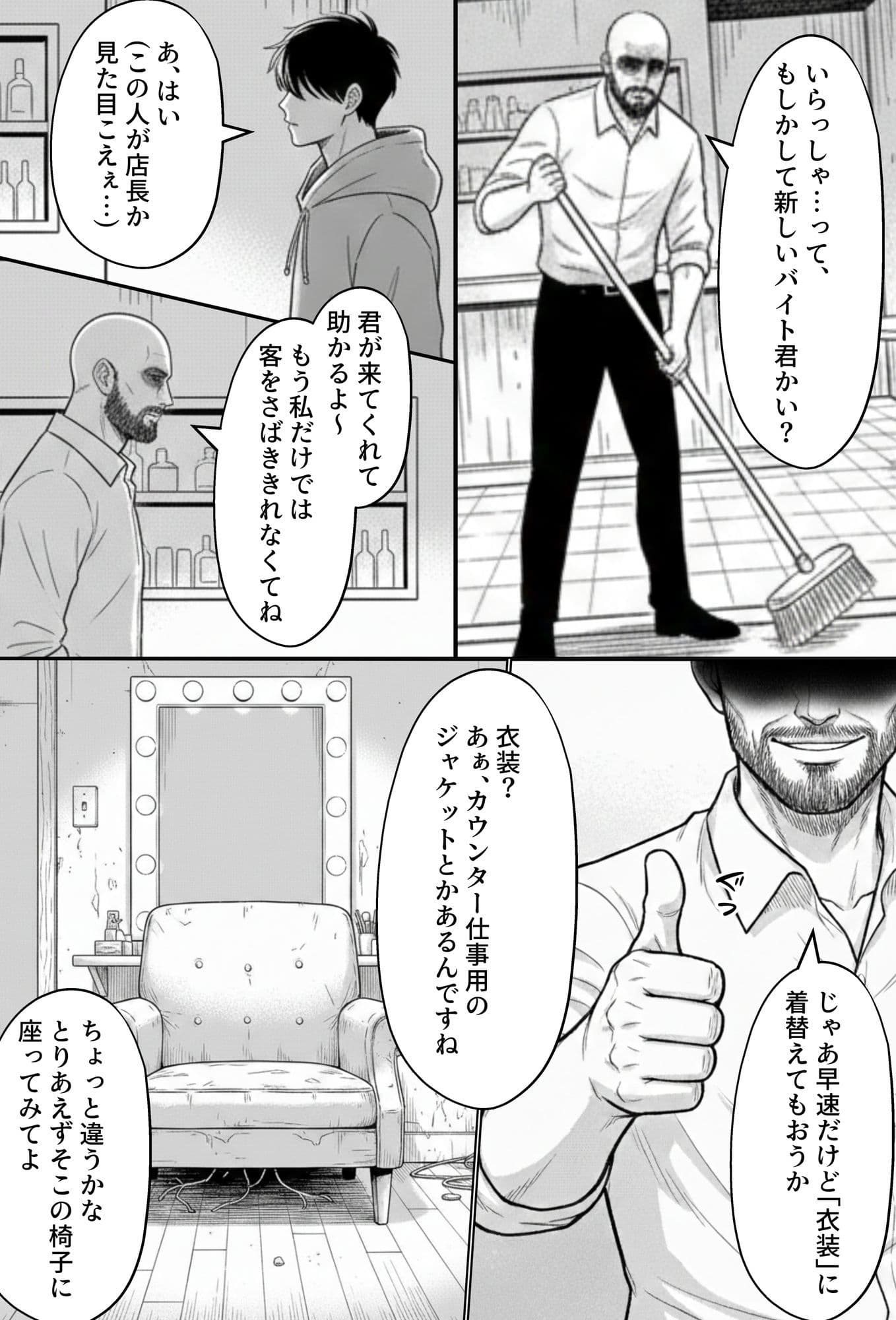 COMIC 憑依の時間 Vol.6 サンプル 6