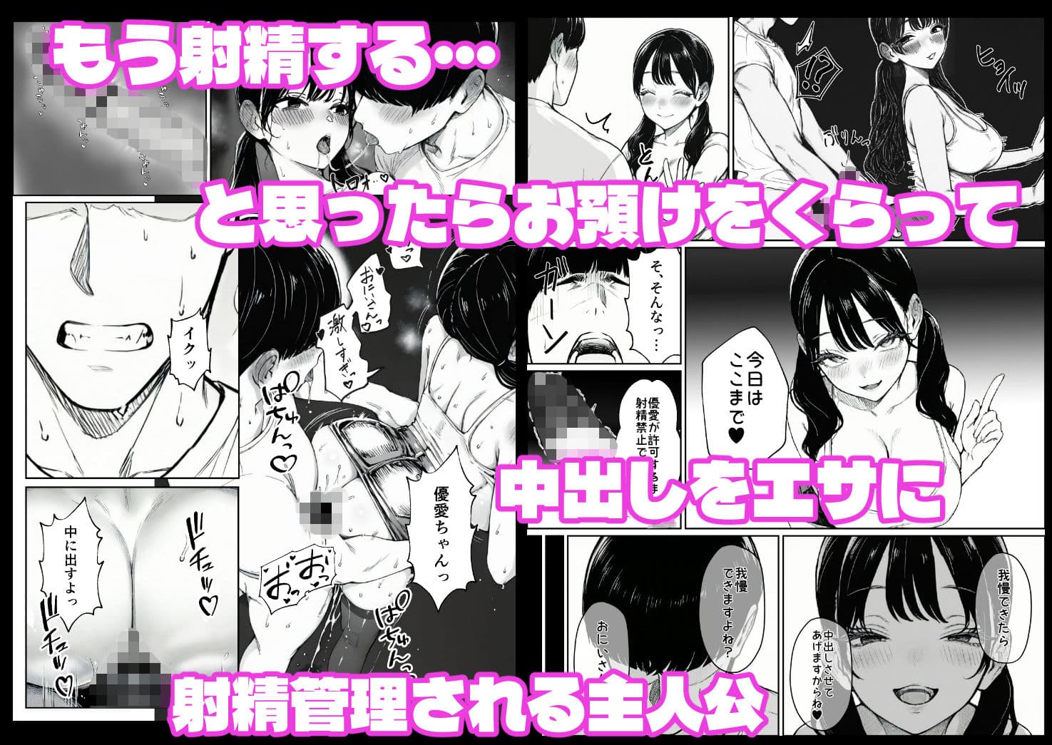 妻とセックスレスの僕が地雷系ギャルの義妹に誘惑されて射精管理される話 サンプル 5