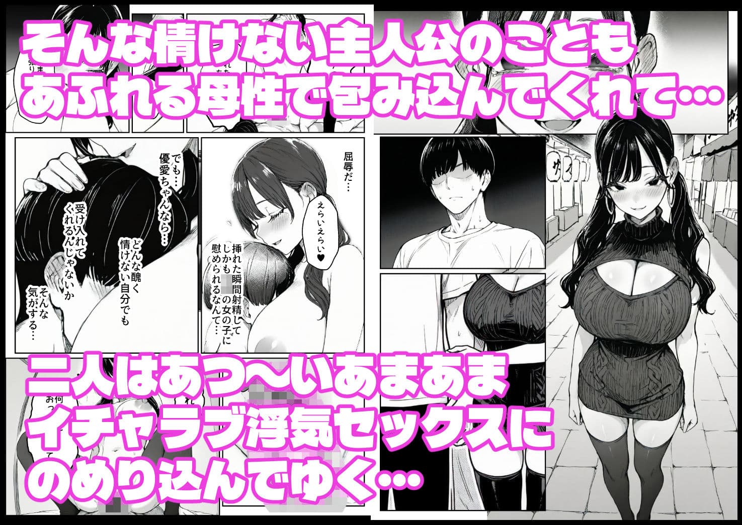 妻とセックスレスの僕が地雷系ギャルの義妹に誘惑されて射精管理される話 サンプル 9