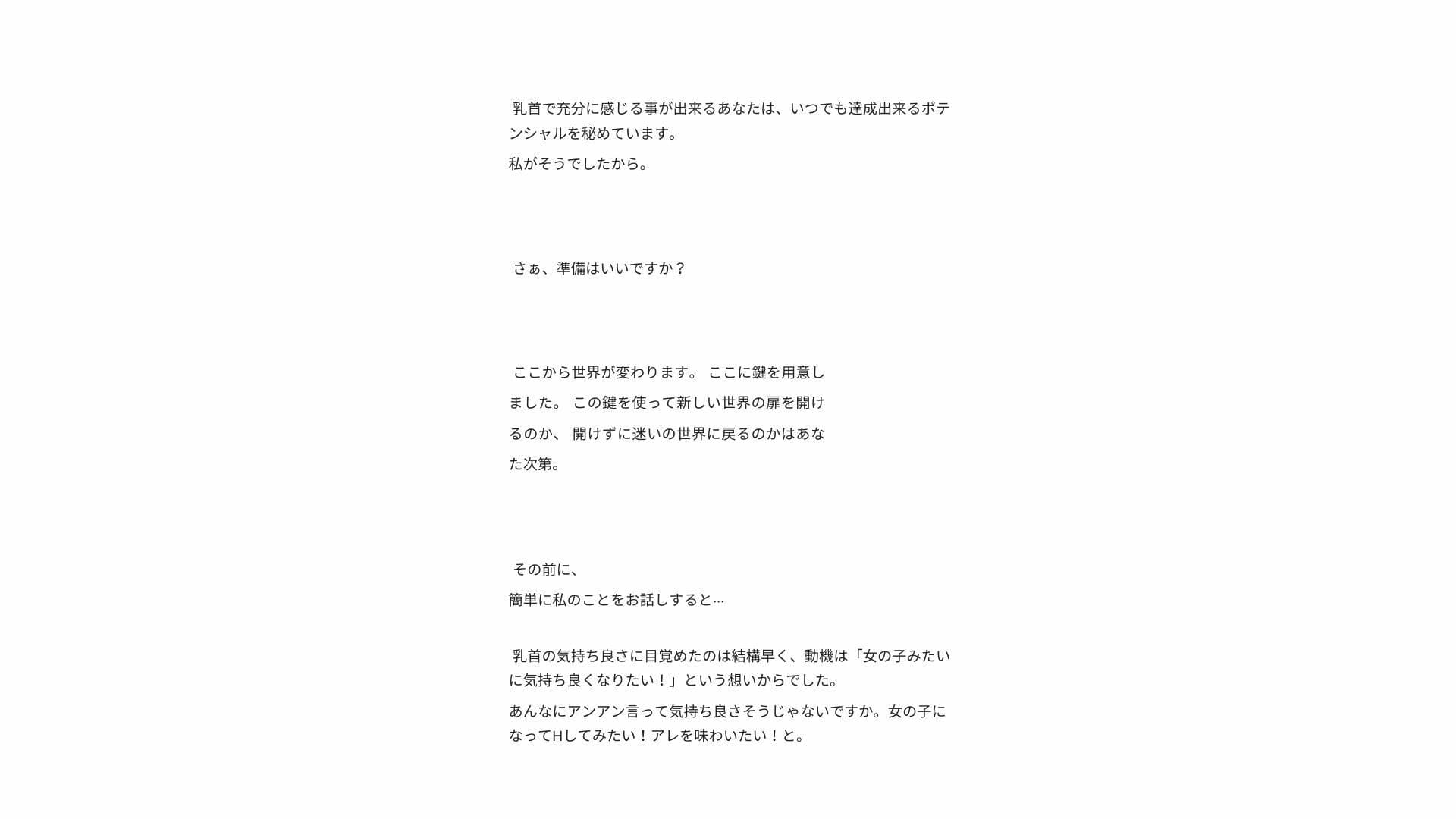 【無限メスイキ】乳首メスイキ 完全バイブル チクニー 性感開発 ブライアン式乳首メスイキ達成法 サンプル 8