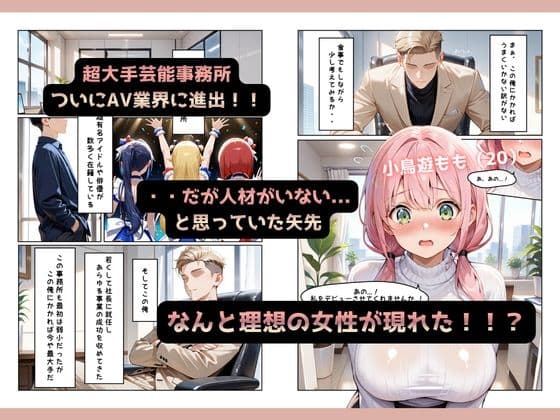 教育的「性」！？指導！！〜小鳥遊ももの場合〜 サンプル 1