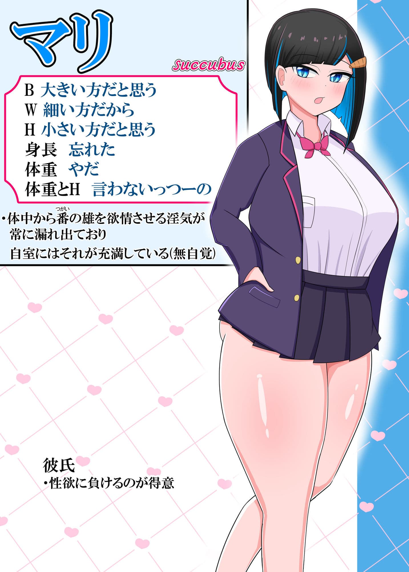 ダウナー気味だらしなサキュバスと甘々下品むちゅむちゅ生交尾 サンプル 6