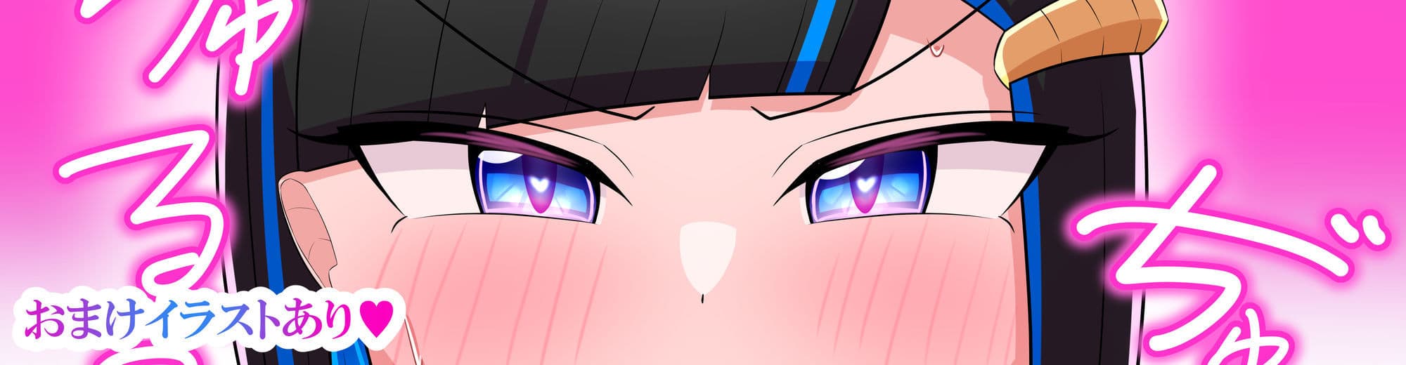 ダウナー気味だらしなサキュバスと甘々下品むちゅむちゅ生交尾 サンプル 8