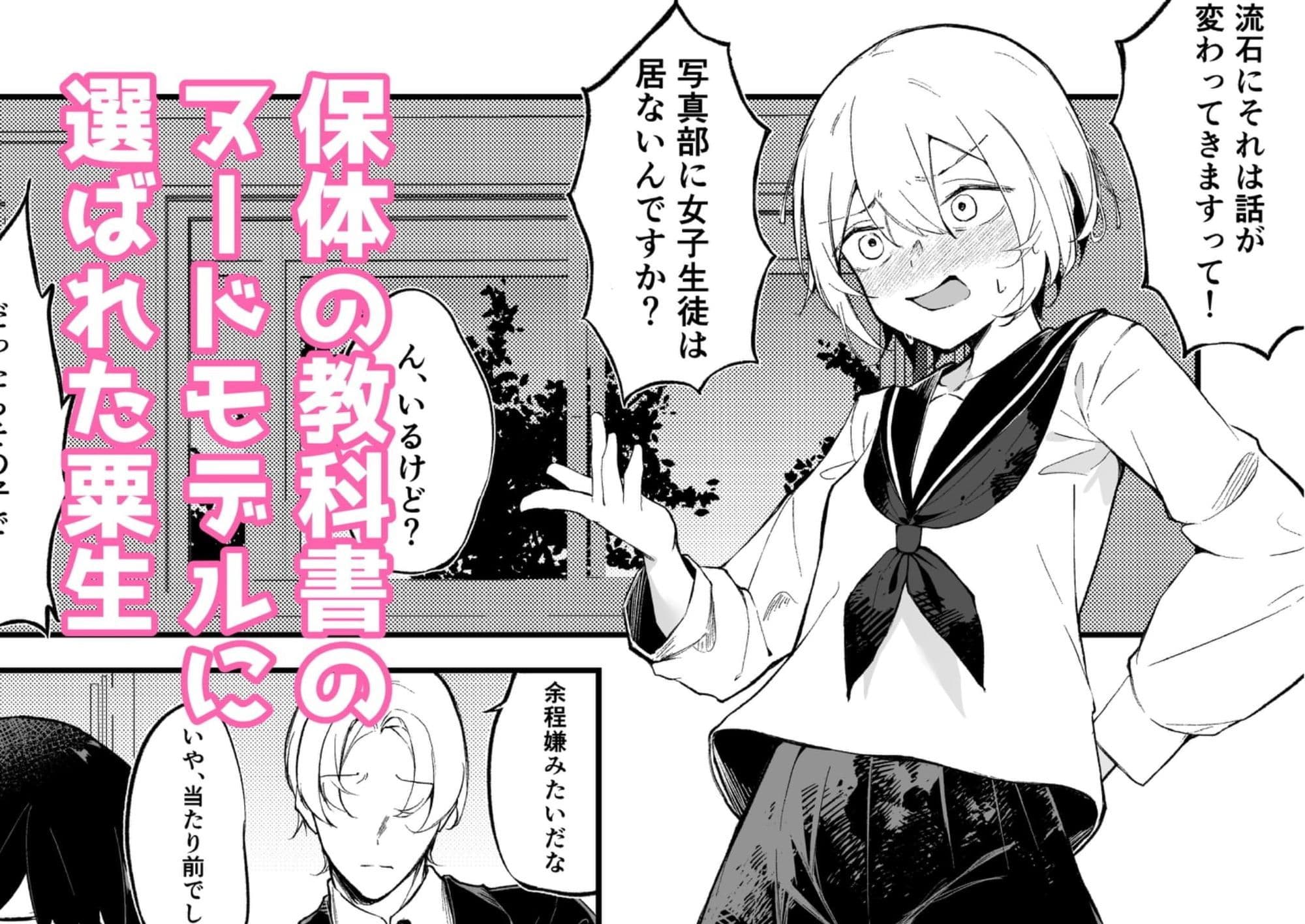 私の裸が教科書にのります！ サンプル 1