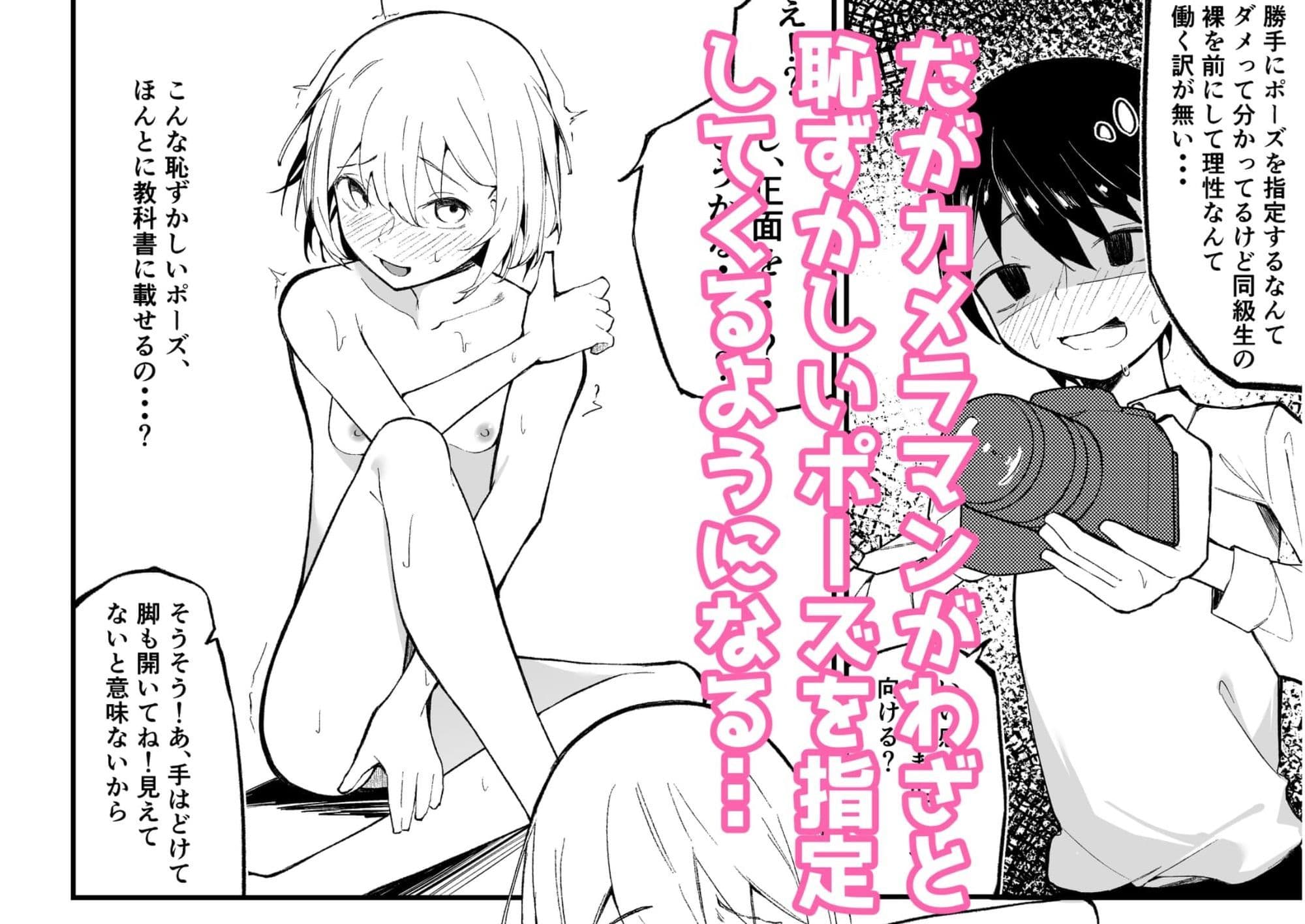 私の裸が教科書にのります！ サンプル 4