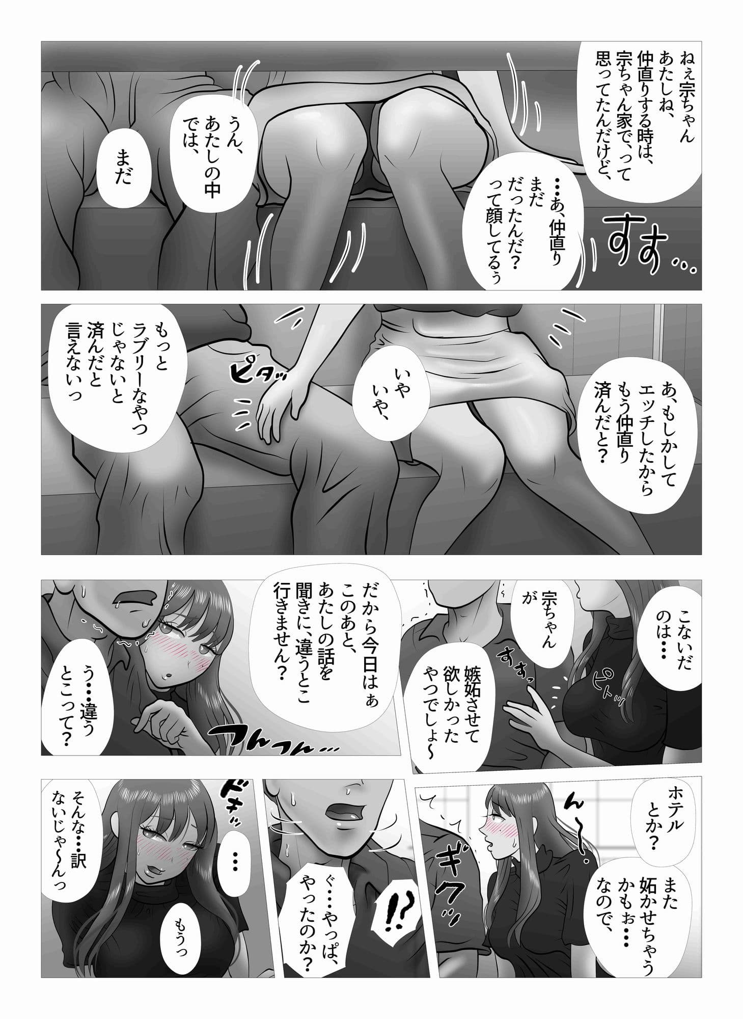 オーバーきるキッス  第3巻 サンプル 4