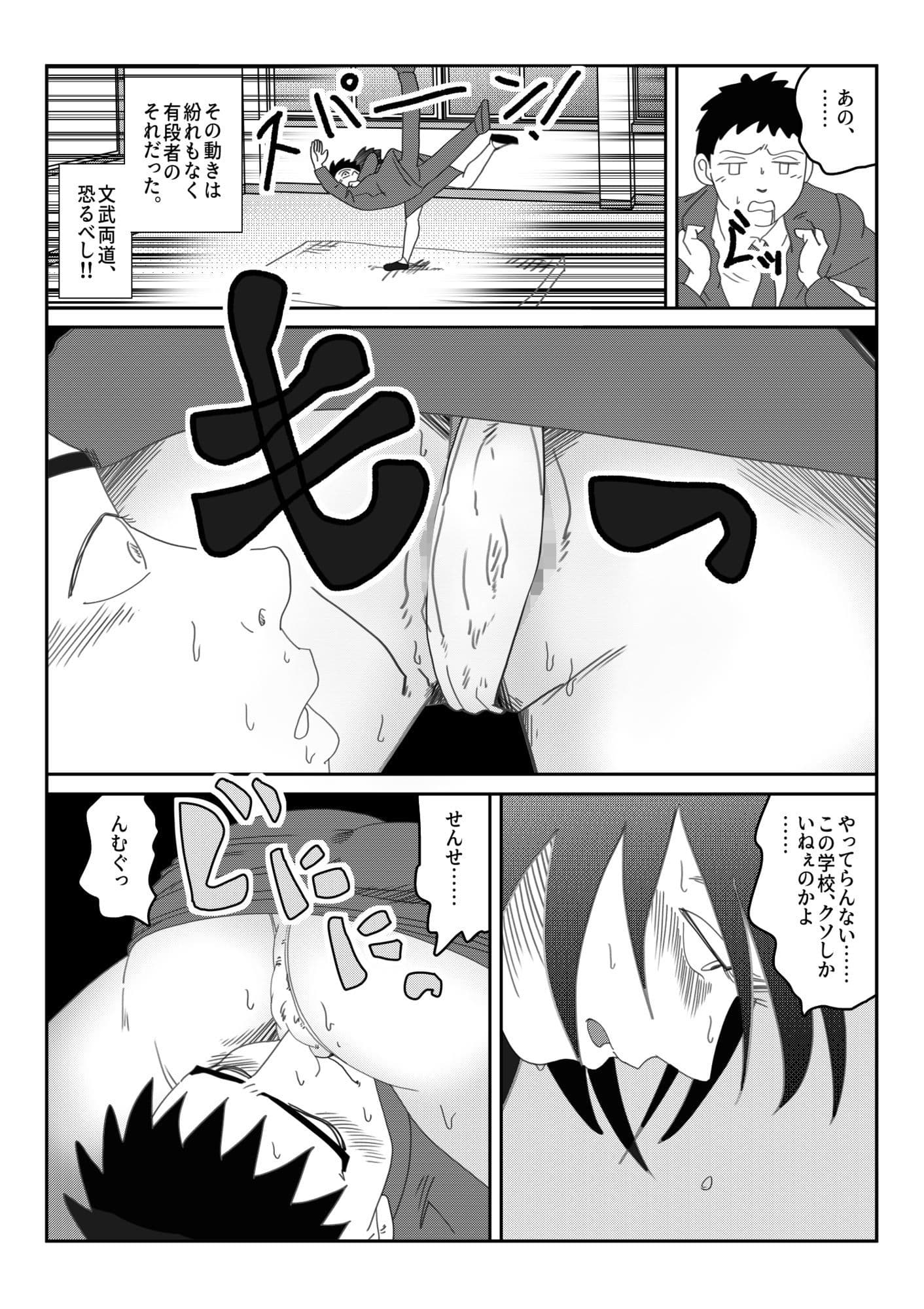 「白石せんせい」 サンプル 4