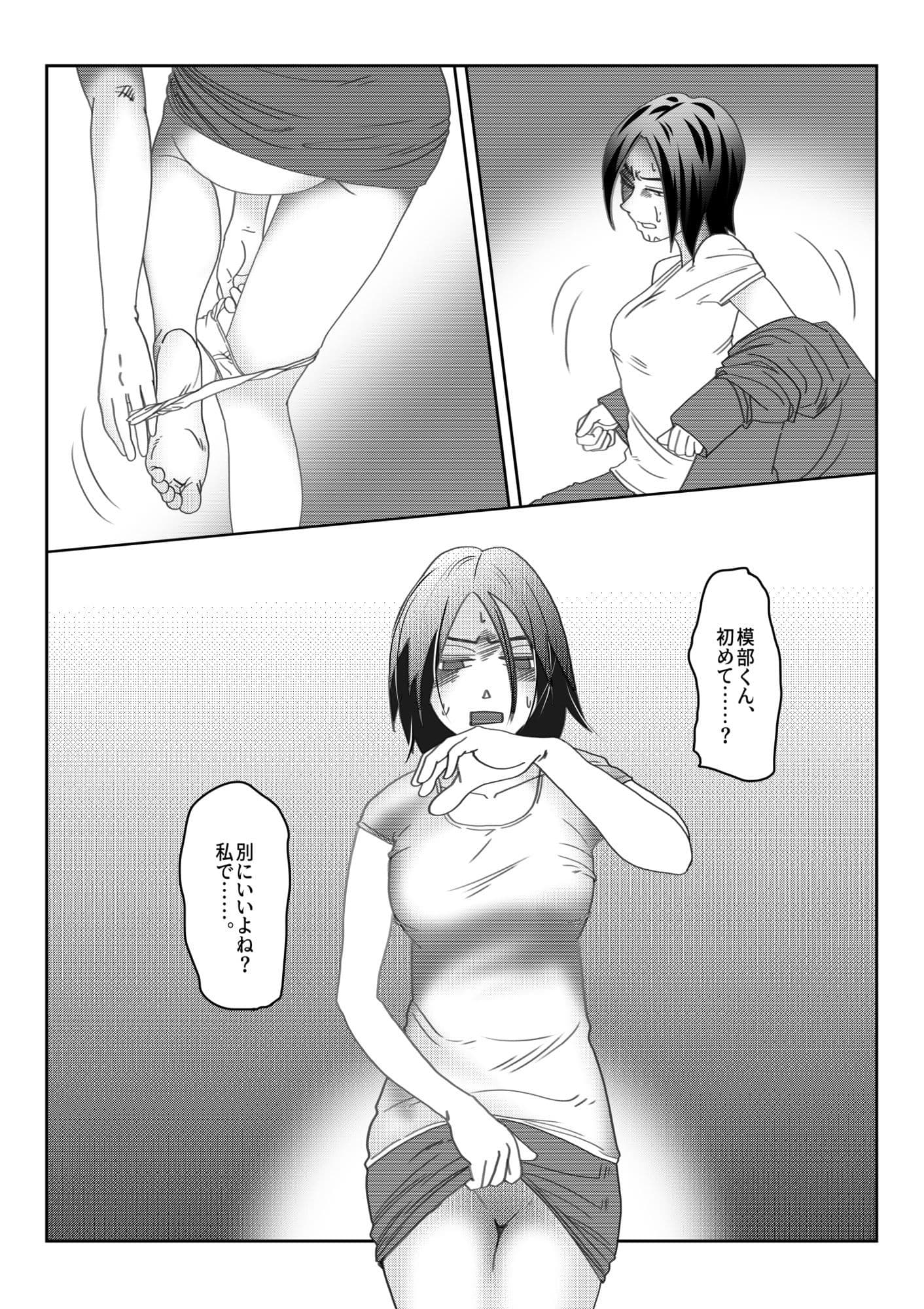 「白石せんせい」 サンプル 8