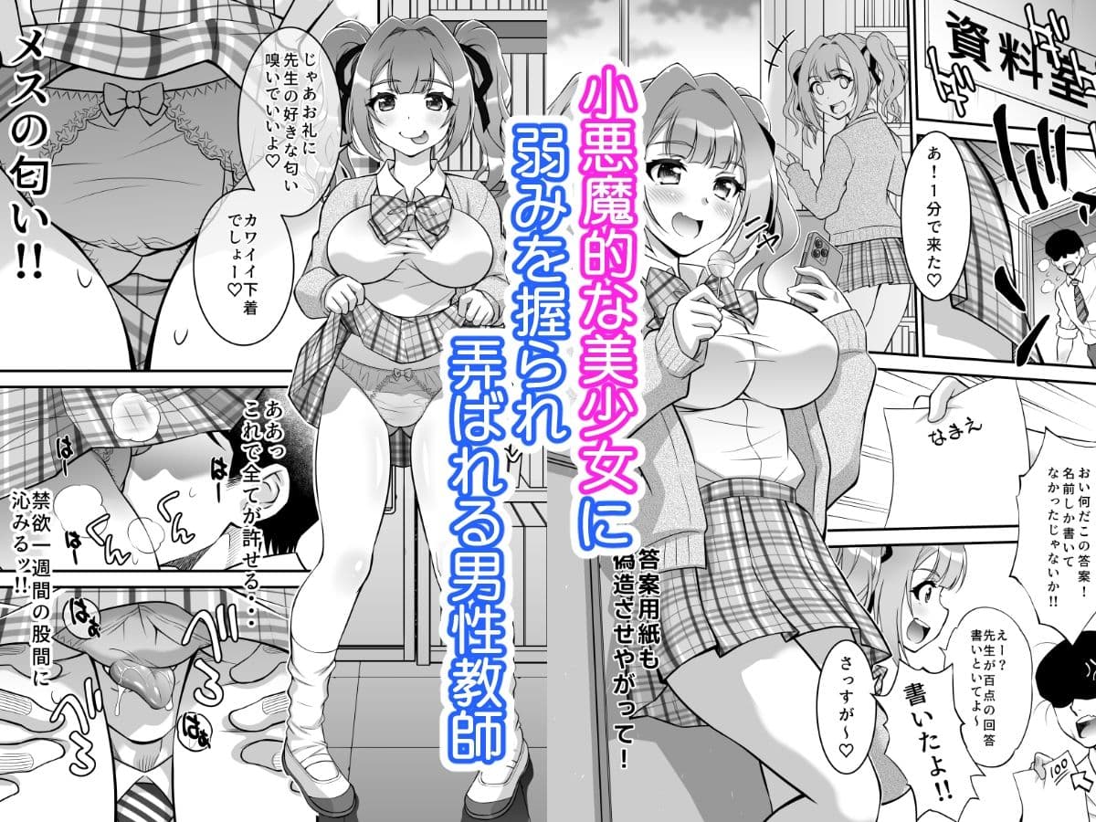 女子生徒に種付けエッチ サンプル 1
