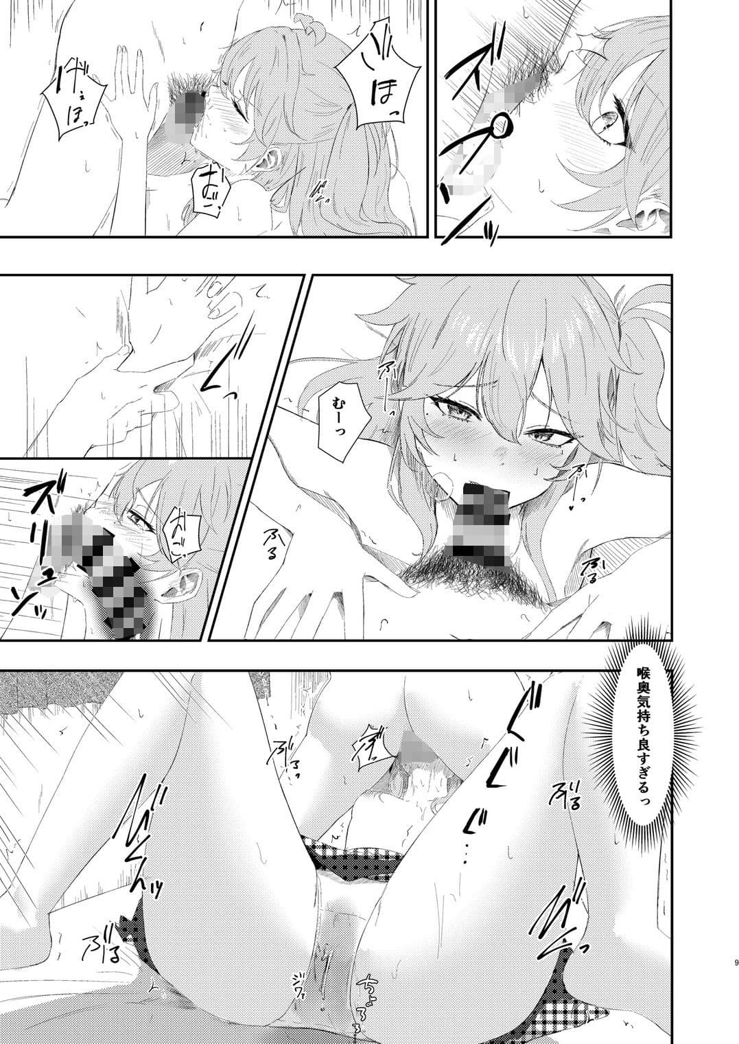 挑発上手な埼玉ギャル サンプル 8