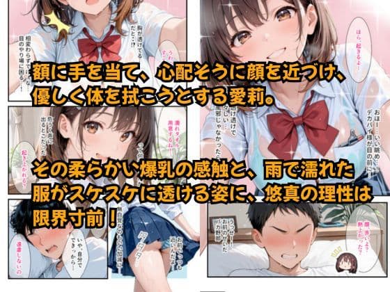 距離の近い幼馴染の看病で、俺の理性がもたなかった話 サンプル 2