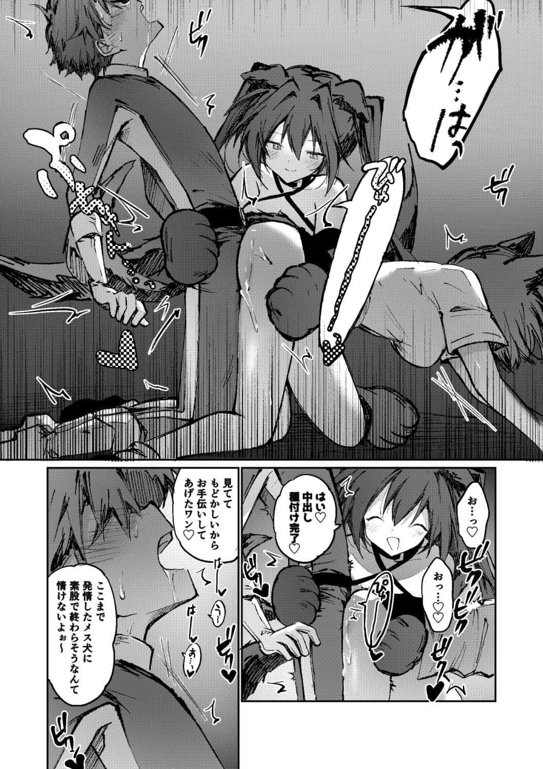 ヒーローは怪人に負けない!3 サンプル 3