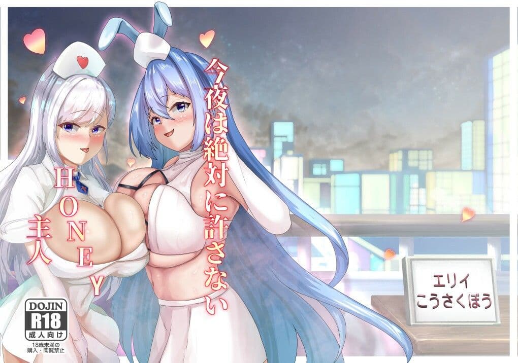 今夜は絶対に許さない サンプル 6