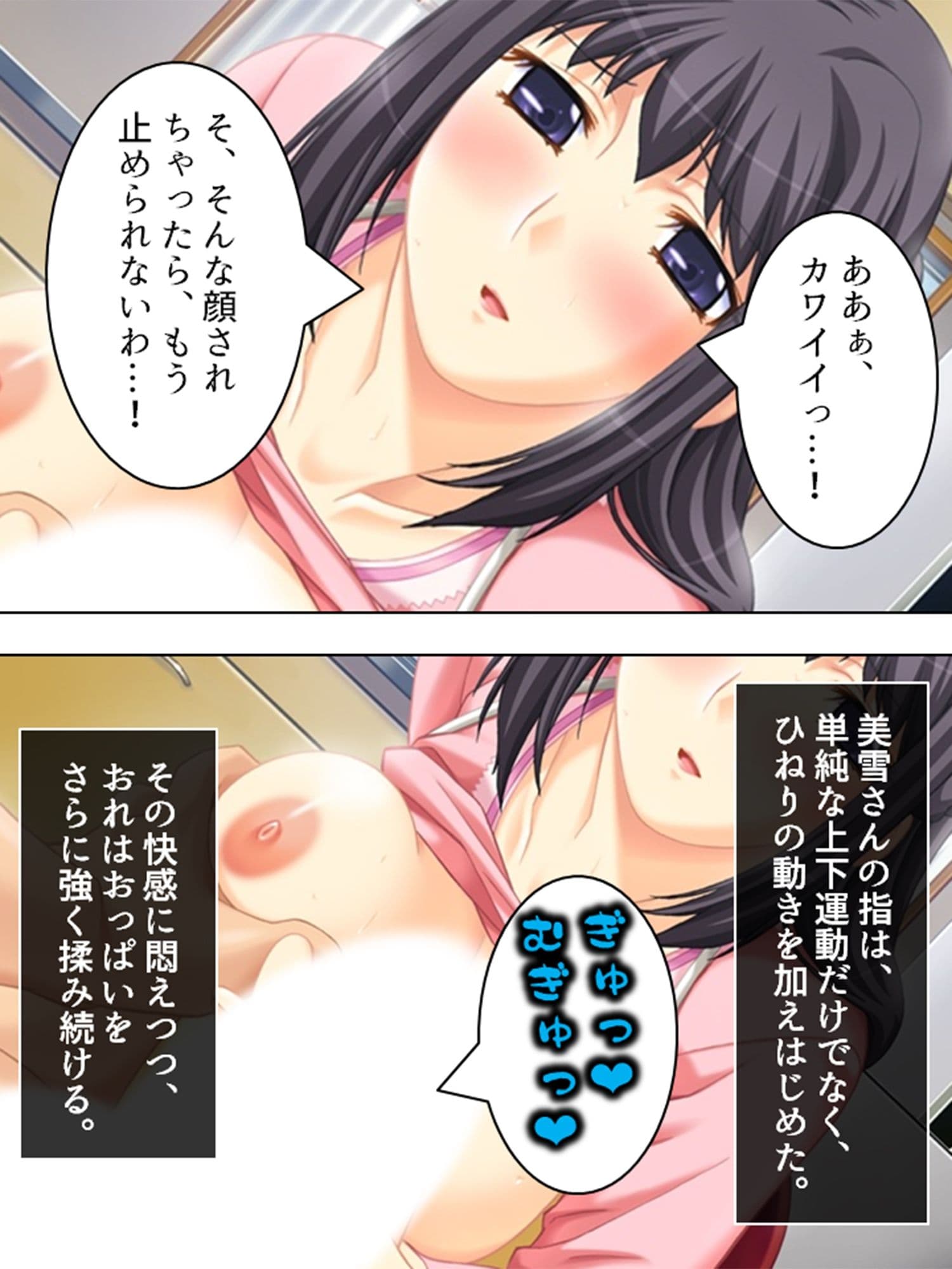 ダメ男応援隊！人妻マ●コで成り上がり  ＜総集編＞ サンプル 2