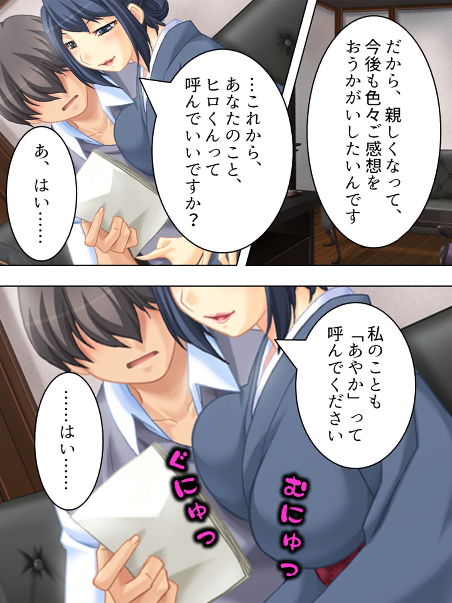 ダメ男応援隊！人妻マ●コで成り上がり  ＜総集編＞ サンプル 7