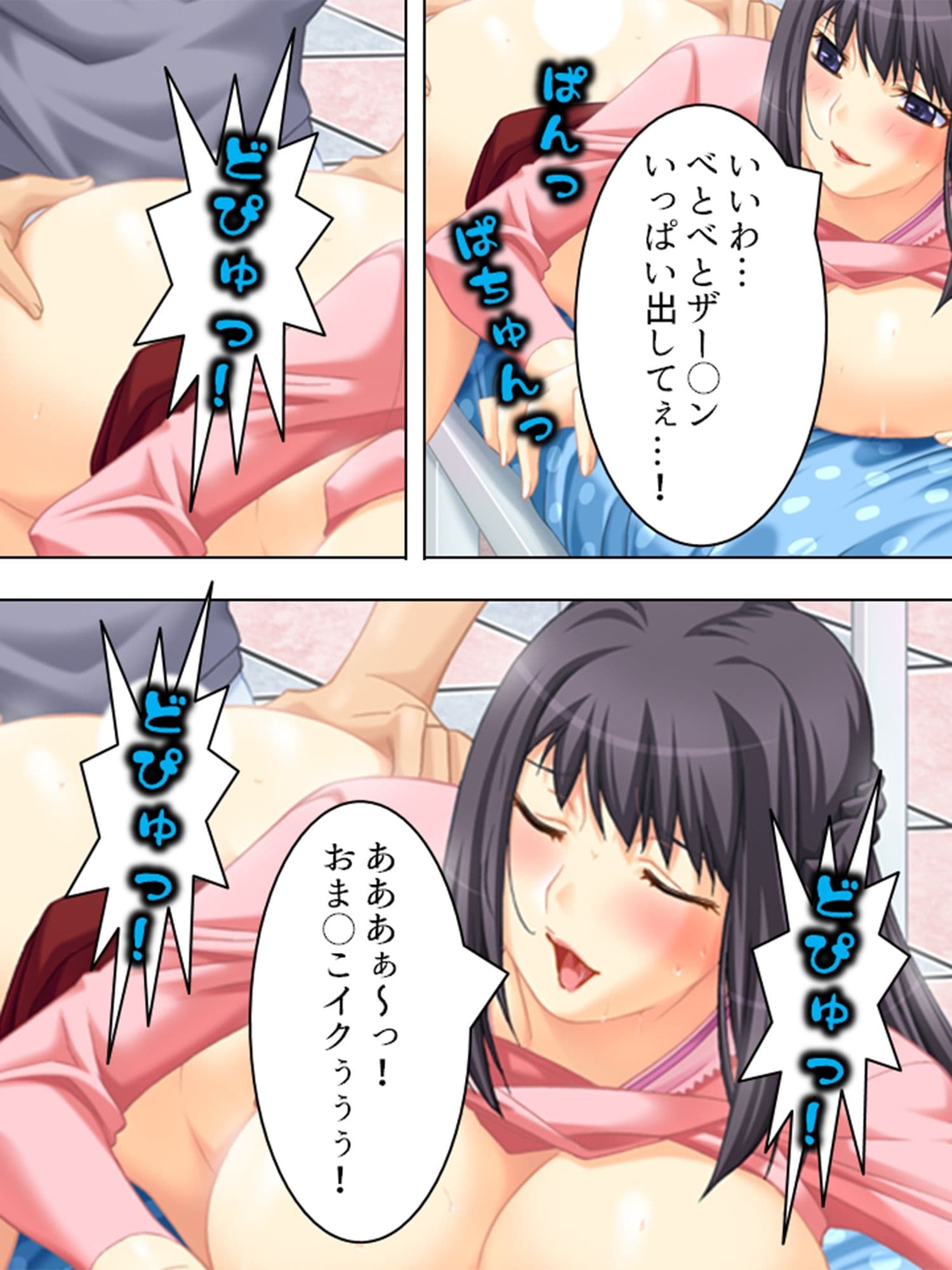 ダメ男応援隊！人妻マ●コで成り上がり  ＜総集編＞ サンプル 10